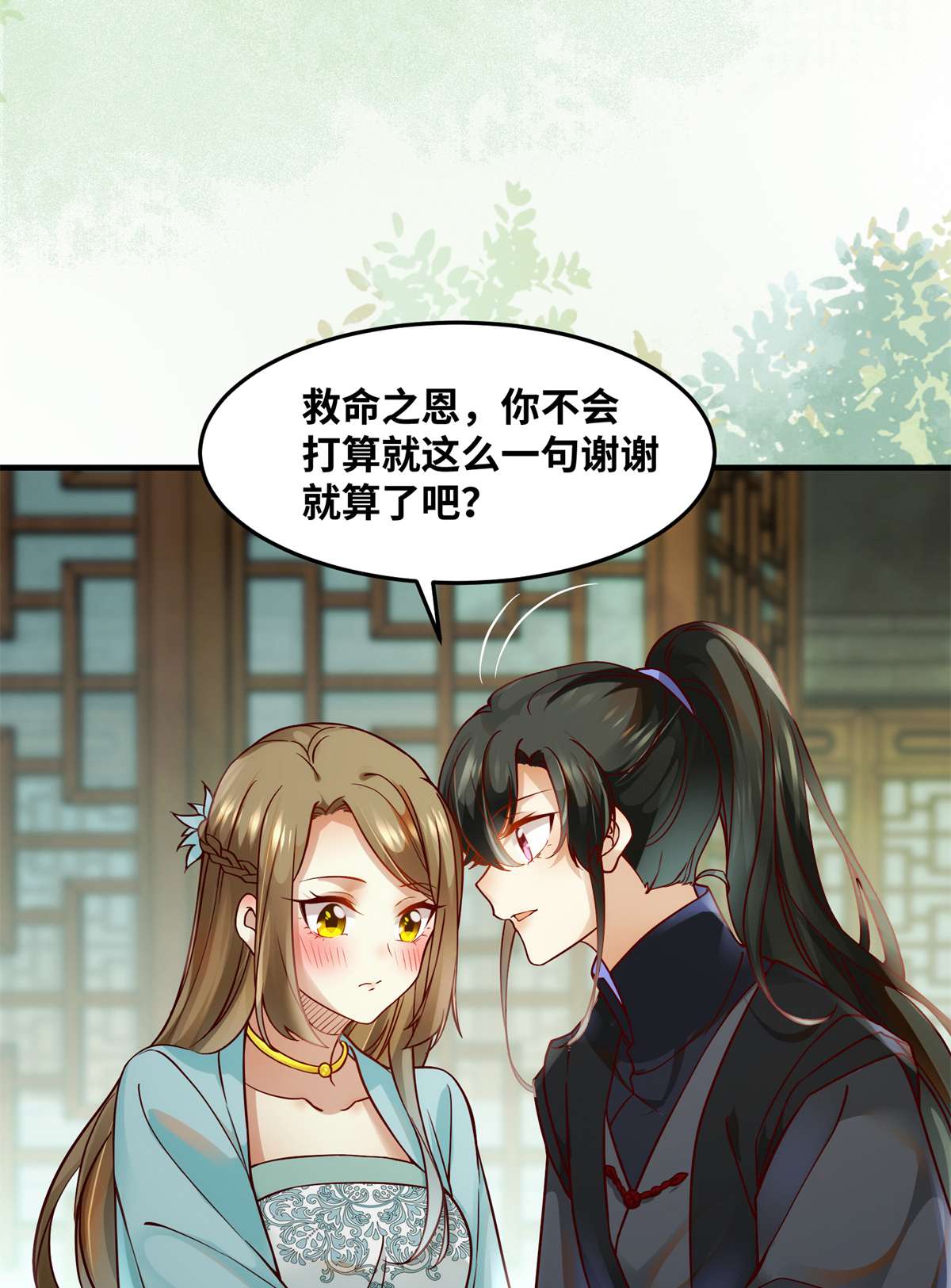 逆天神妃至上71 你到底是谁