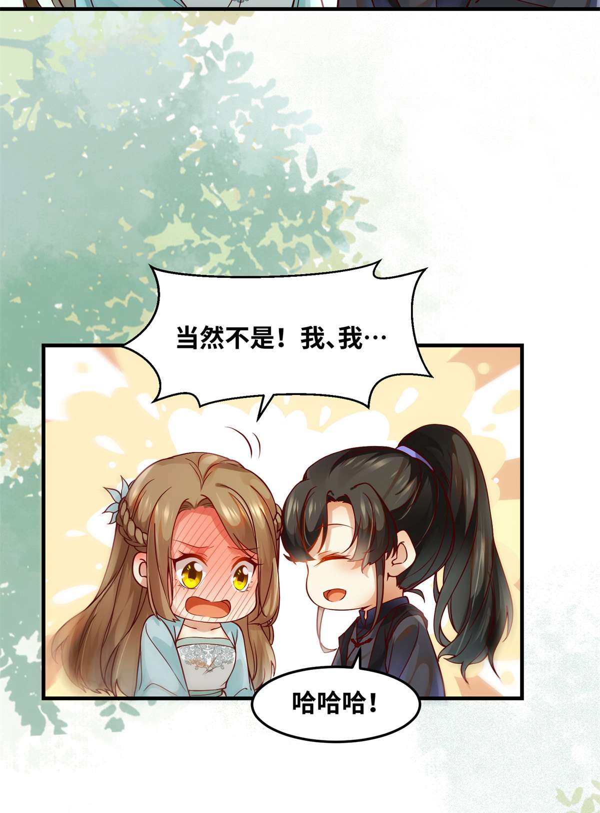 逆天神妃至上71 你到底是谁