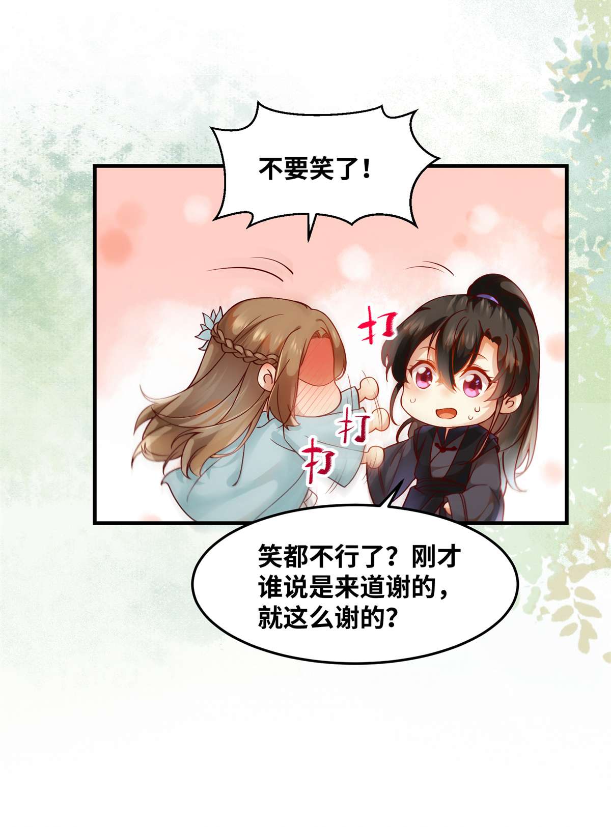 逆天神妃至上71 你到底是谁