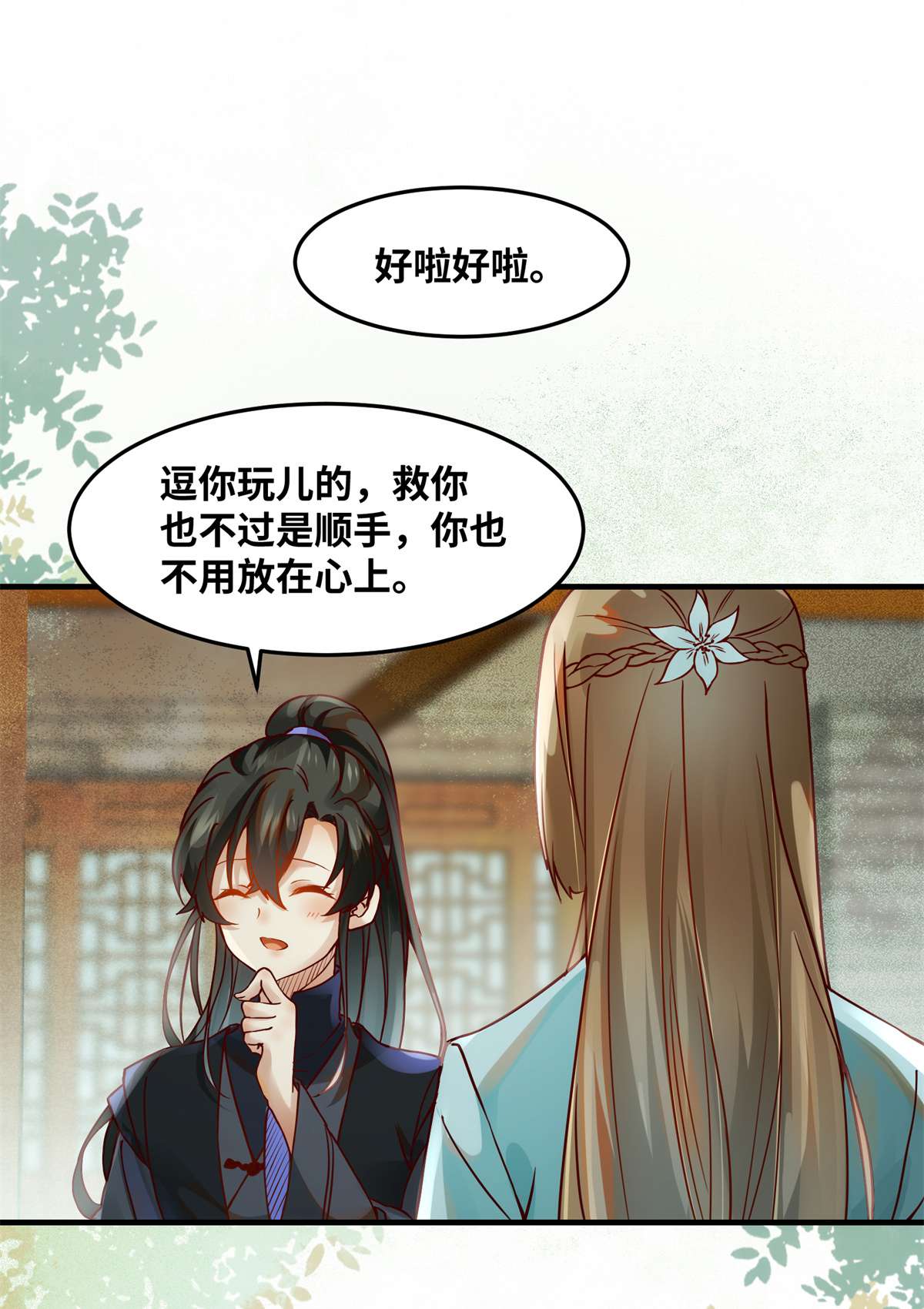 逆天神妃至上71 你到底是谁
