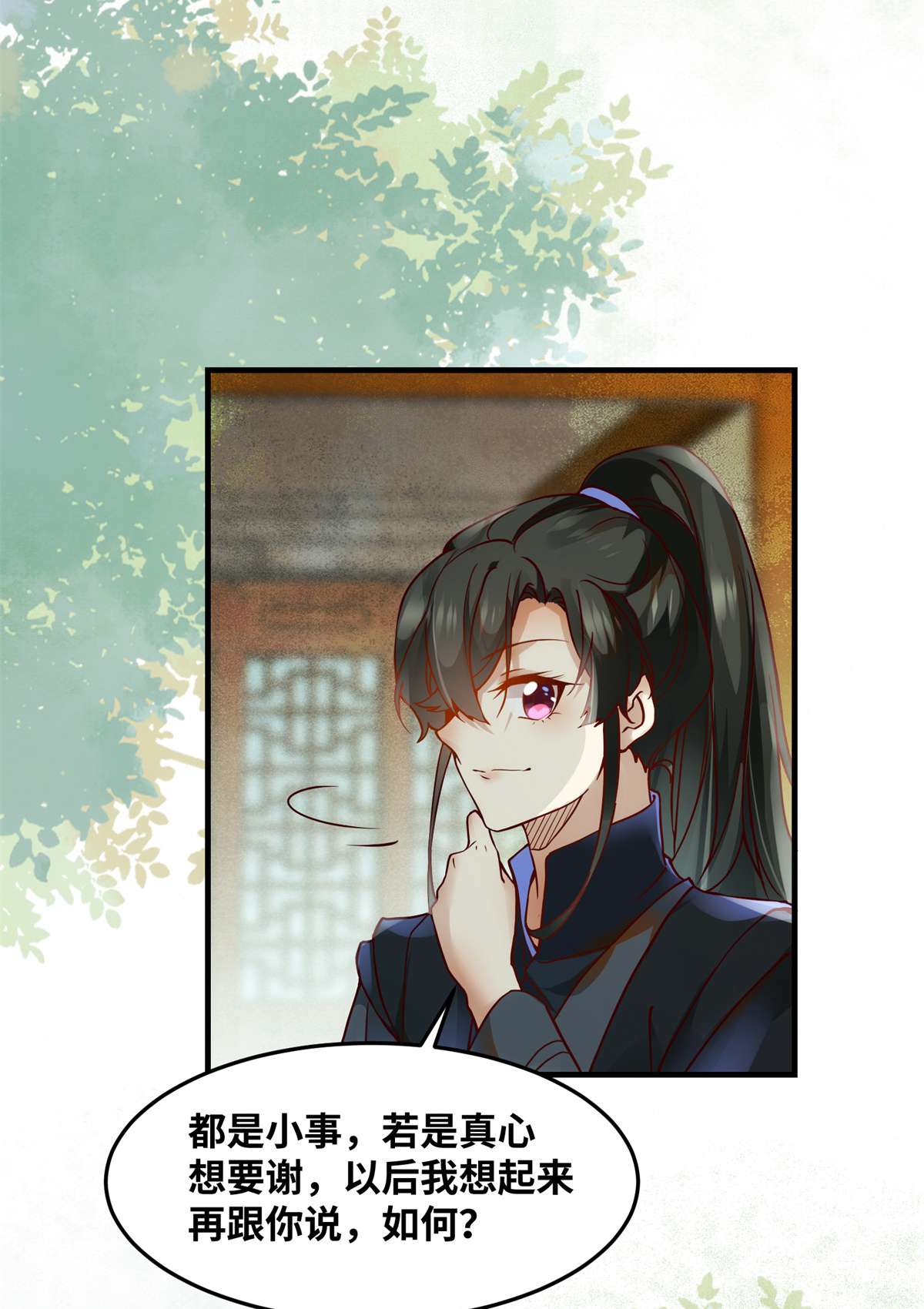 逆天神妃至上71 你到底是谁