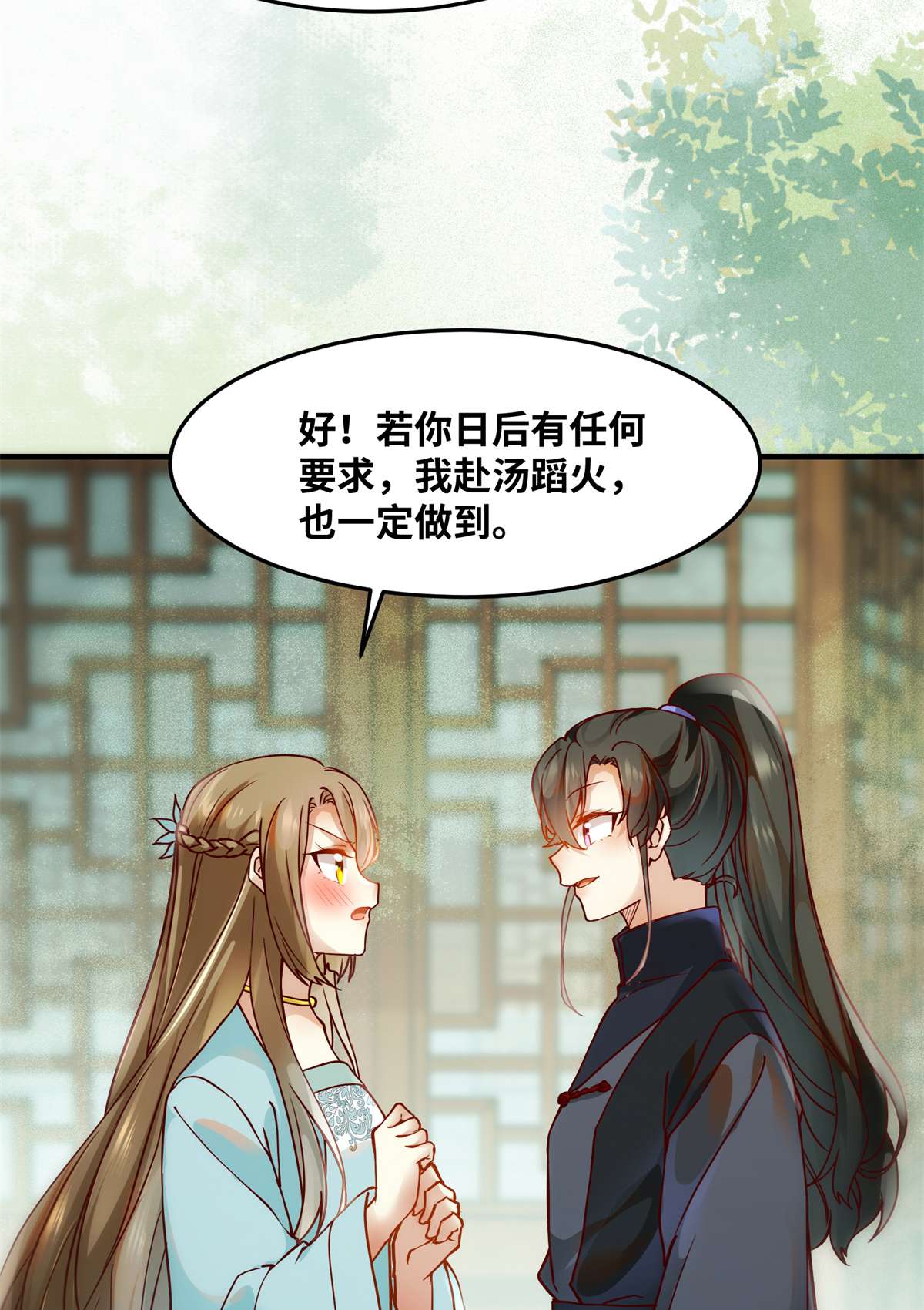 逆天神妃至上71 你到底是谁