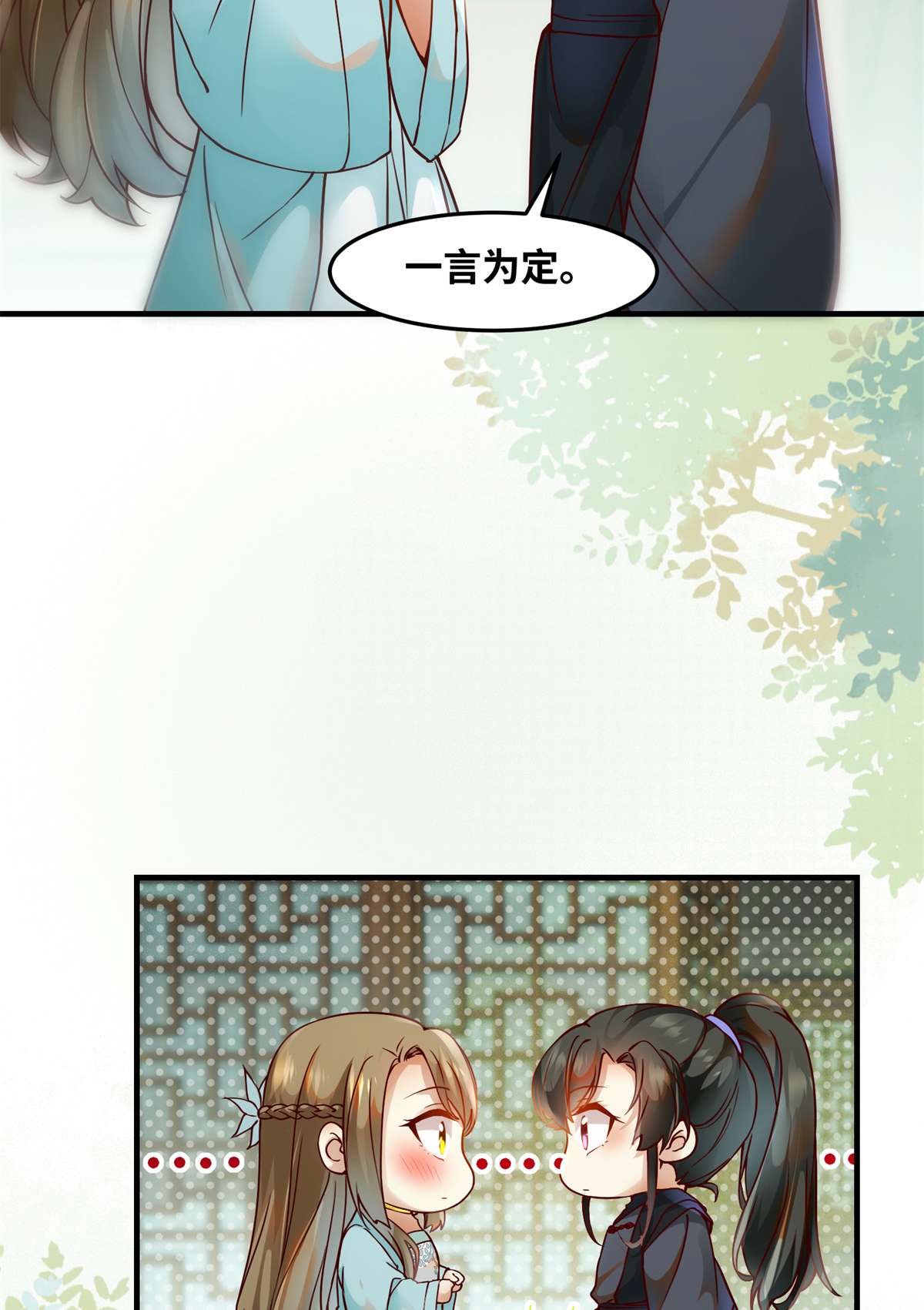逆天神妃至上71 你到底是谁