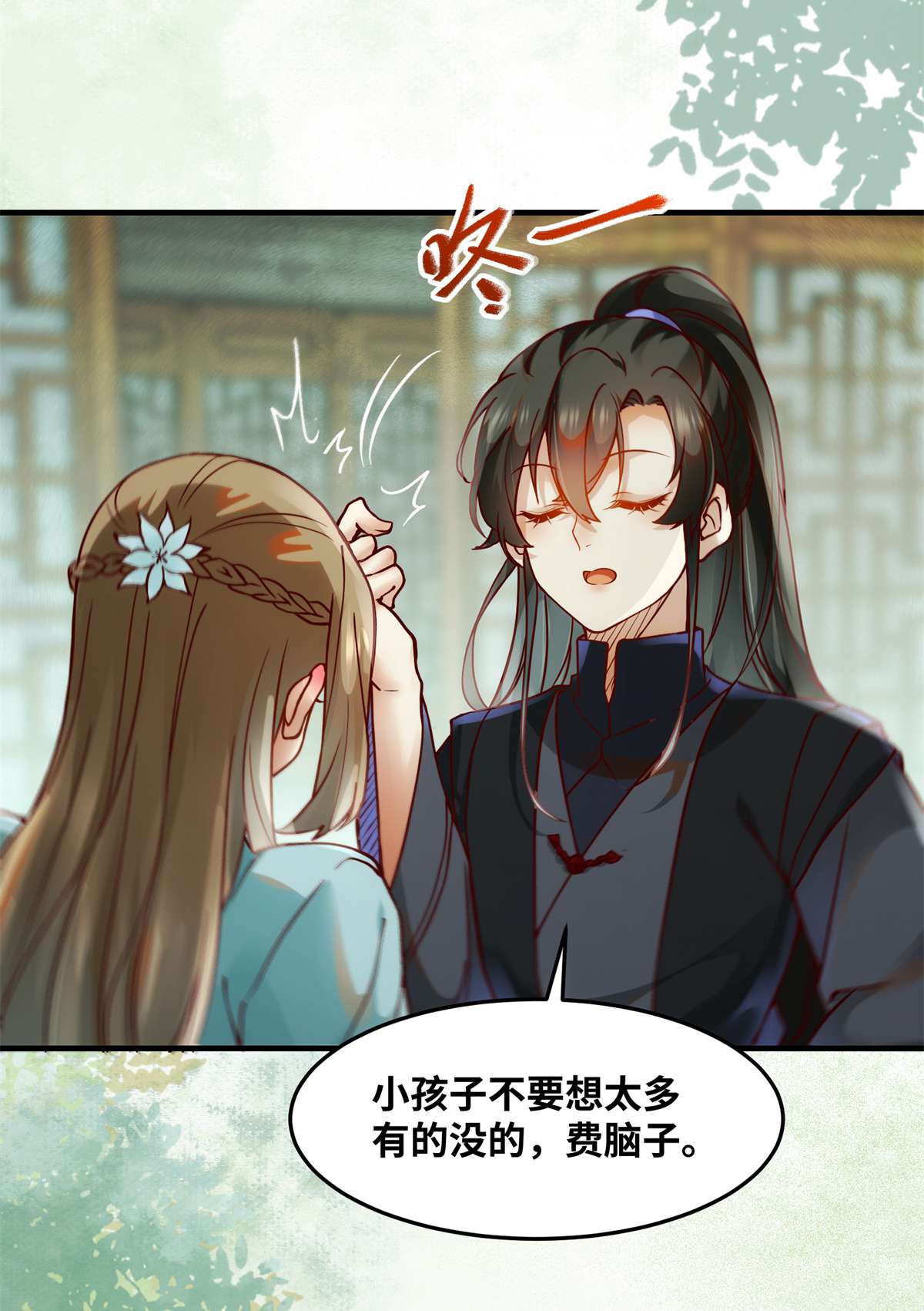 逆天神妃至上71 你到底是谁