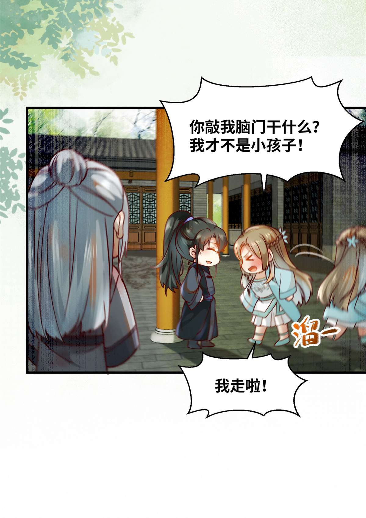 逆天神妃至上71 你到底是谁