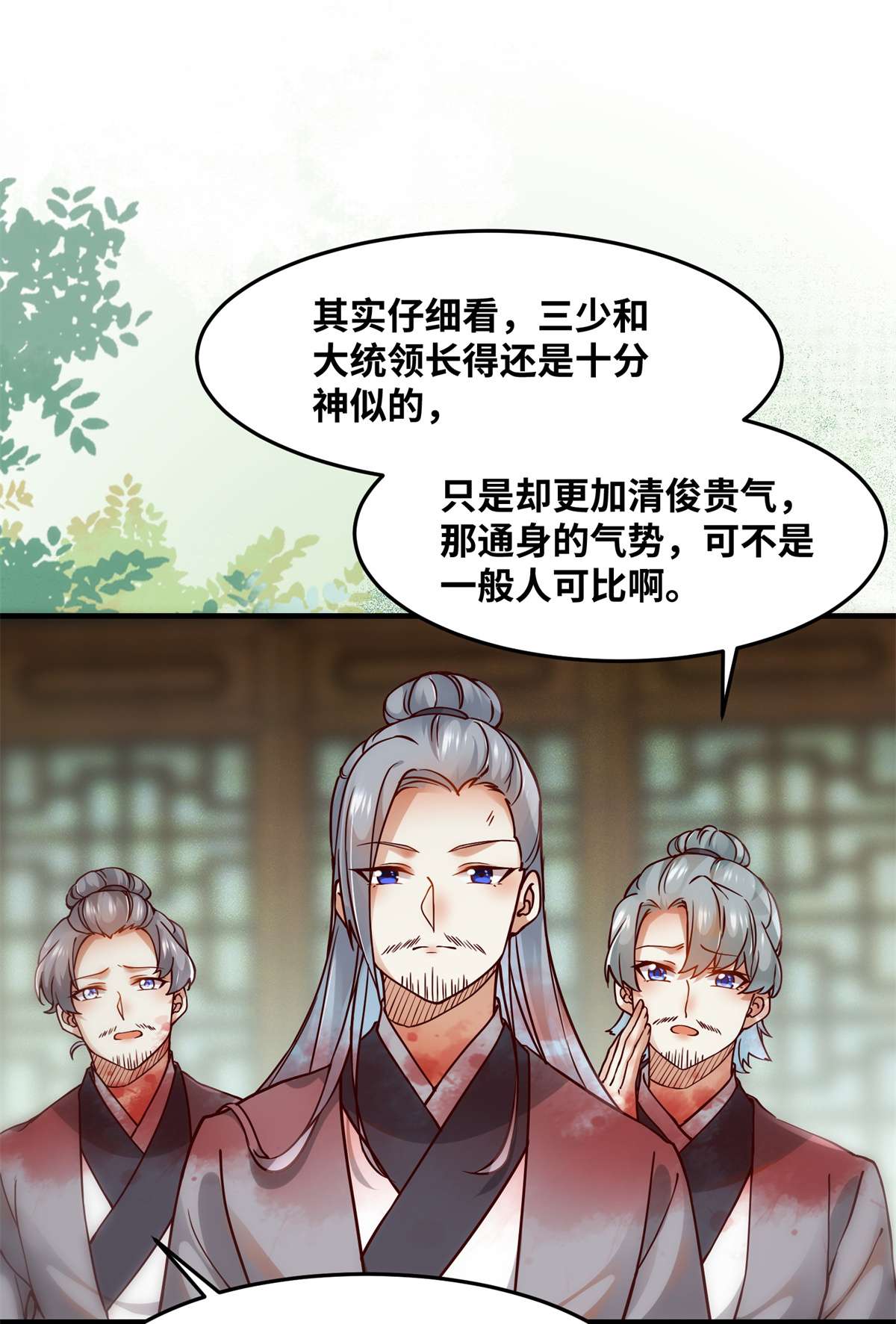 逆天神妃至上71 你到底是谁