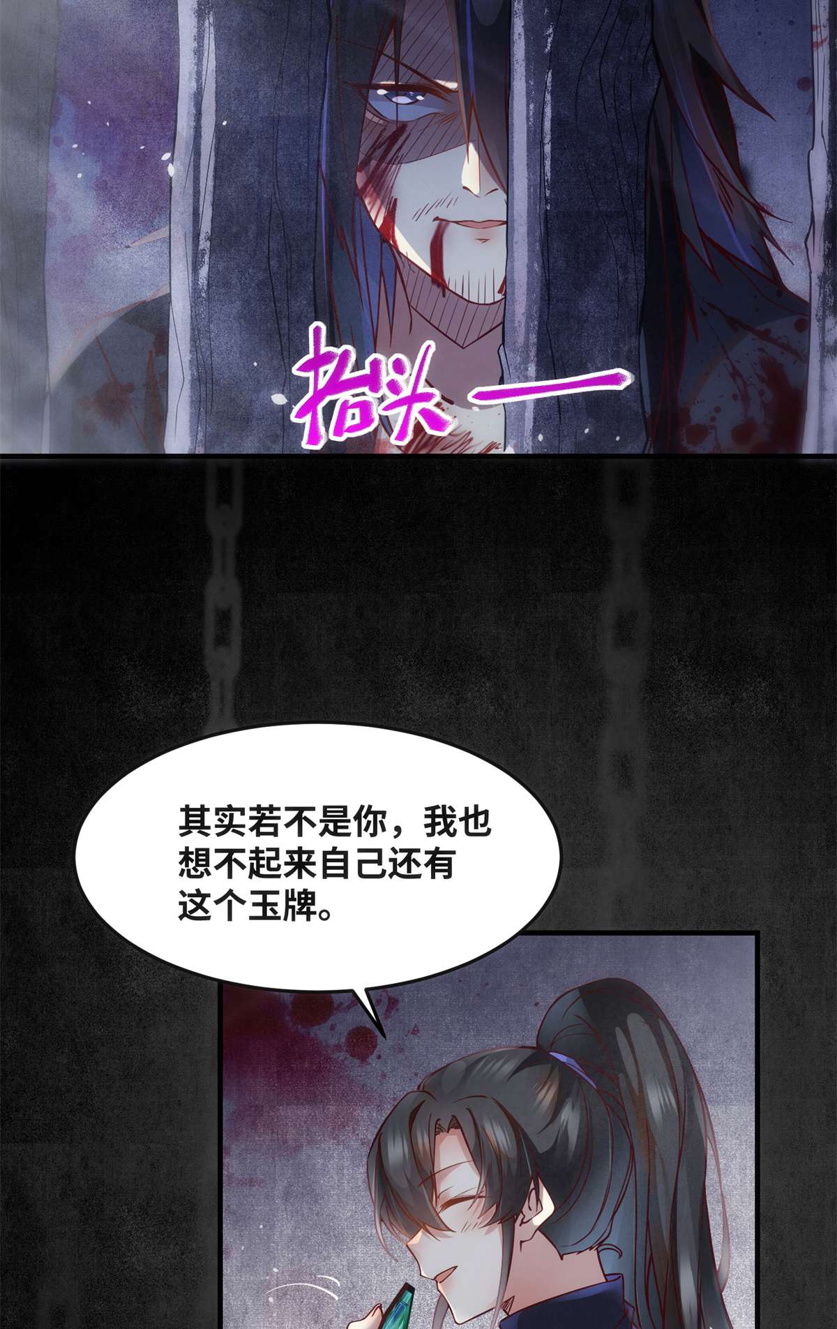 逆天神妃至上71 你到底是谁