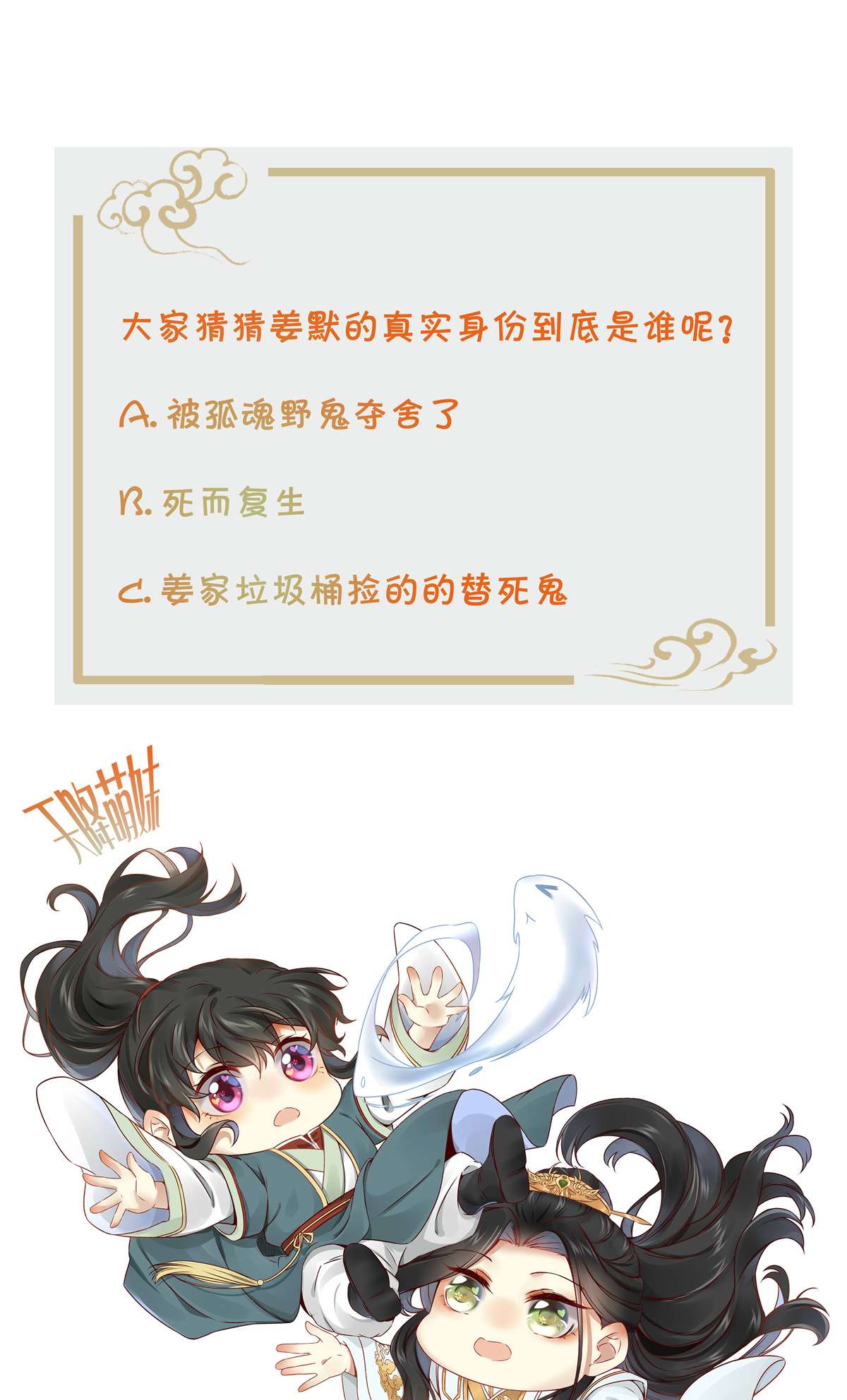 逆天神妃至上71 你到底是谁