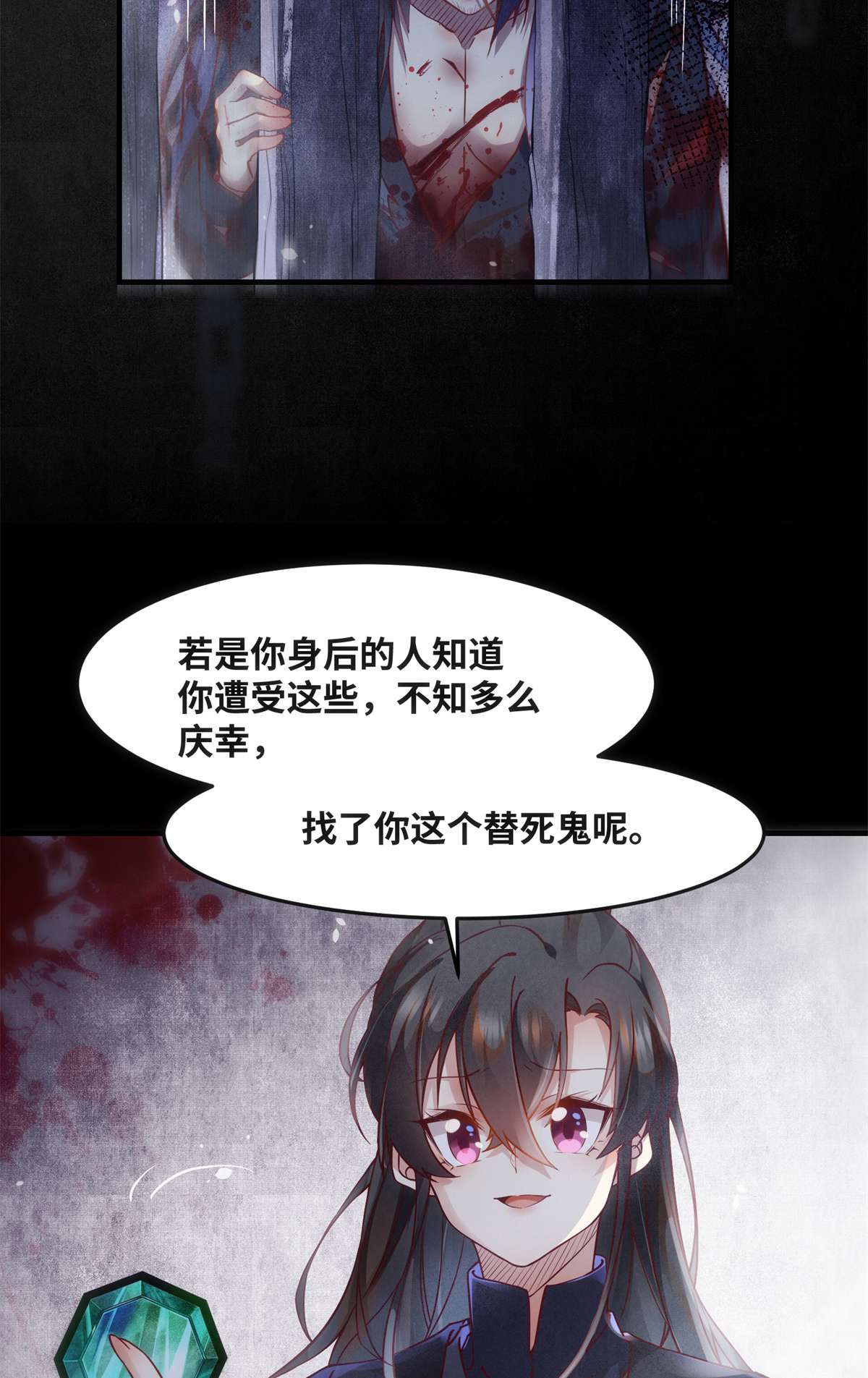 逆天神妃至上71 你到底是谁