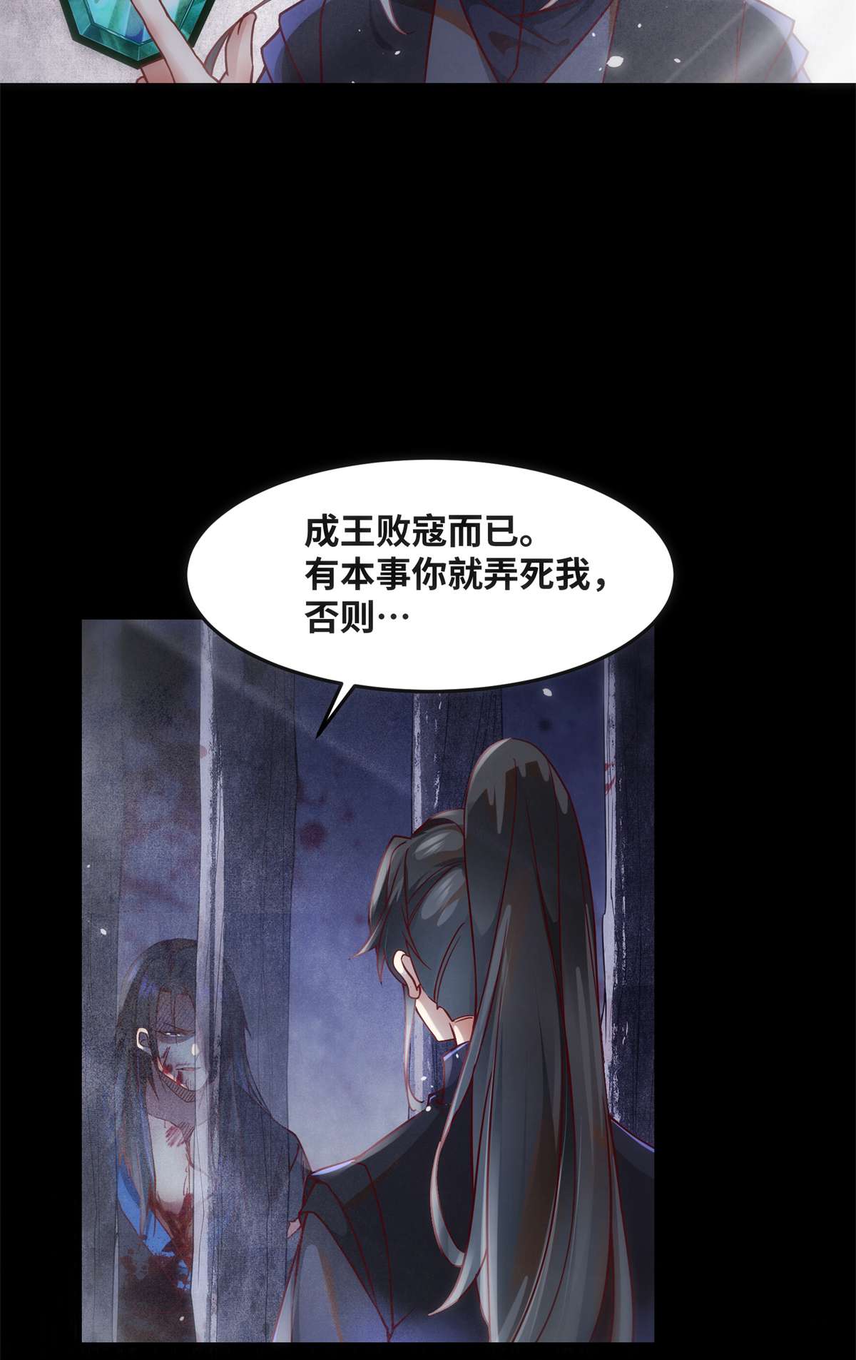 逆天神妃至上71 你到底是谁
