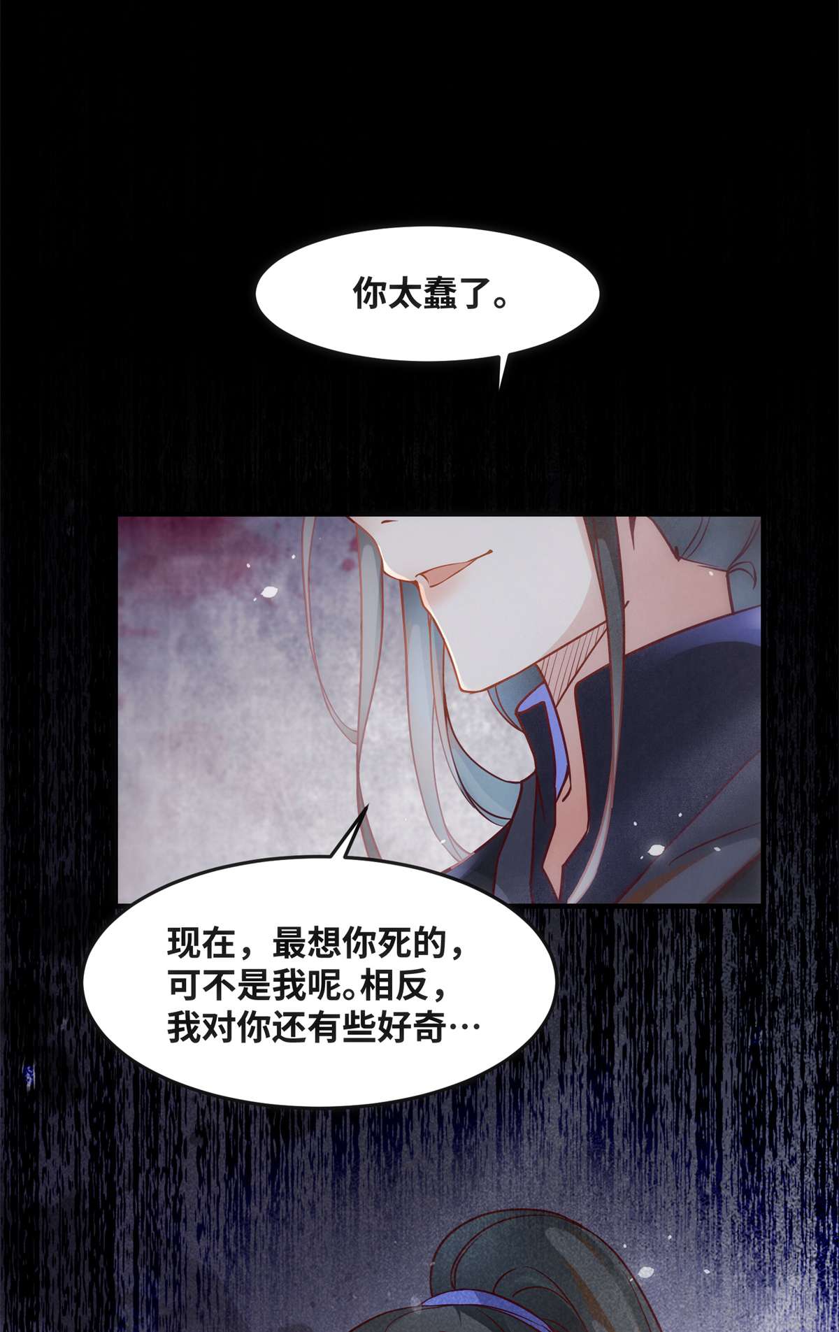 逆天神妃至上71 你到底是谁