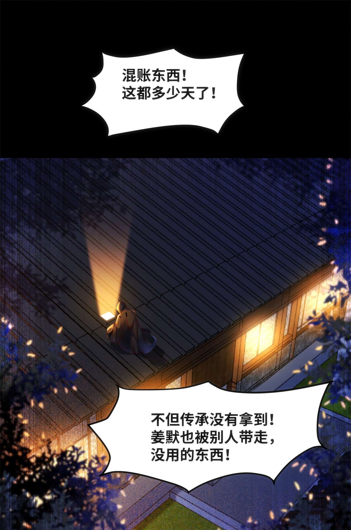 逆天神妃至上72 潜伏