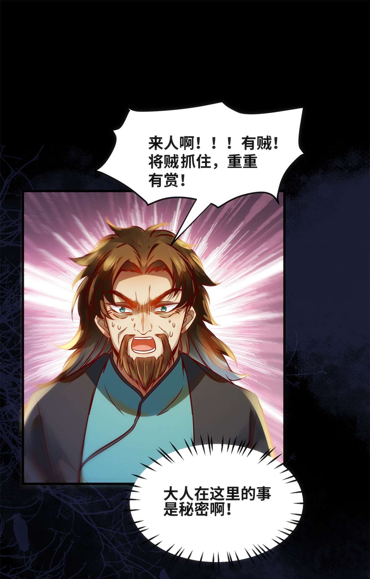 逆天神妃至上72 潜伏