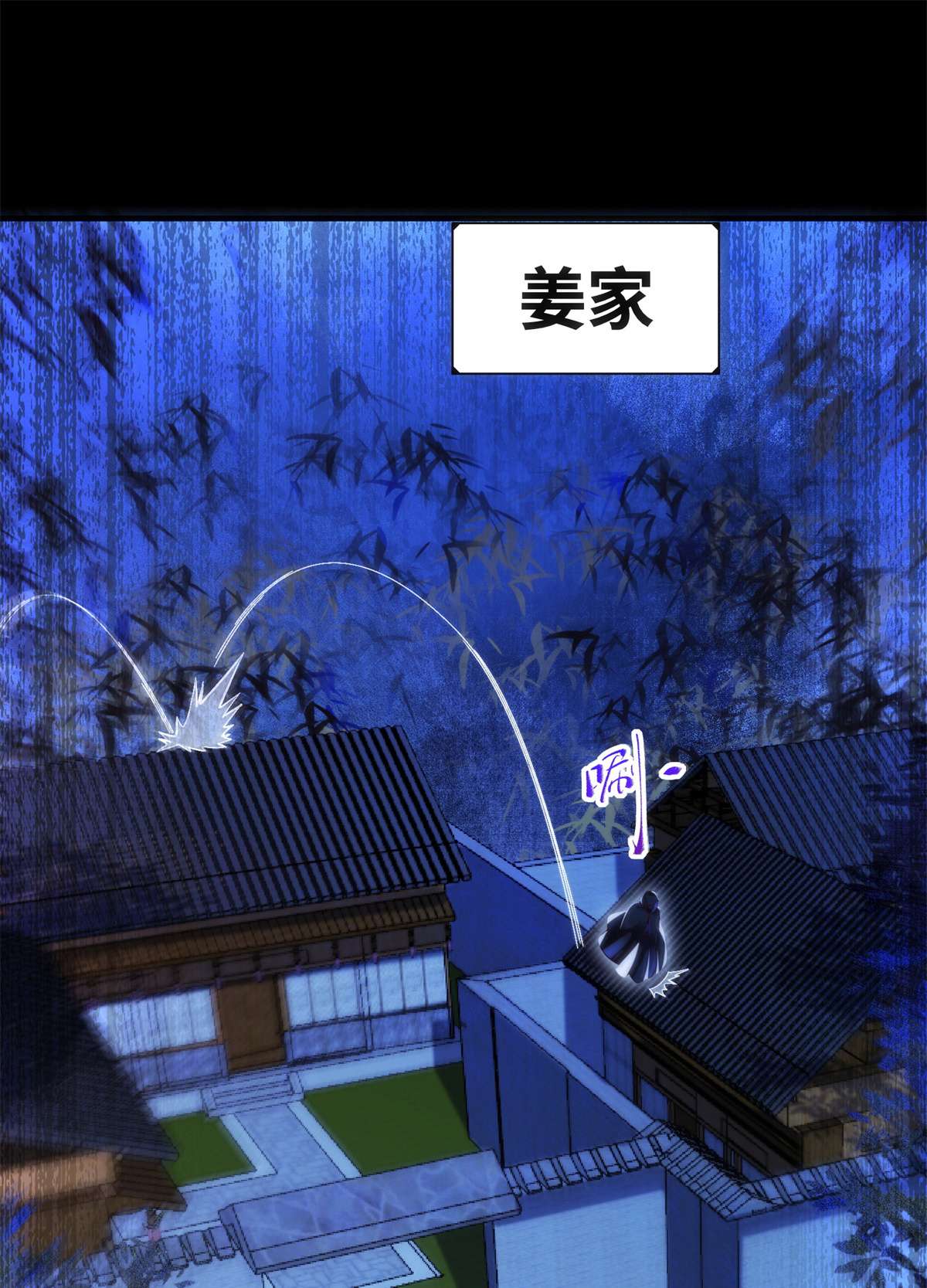 逆天神妃至上72 潜伏
