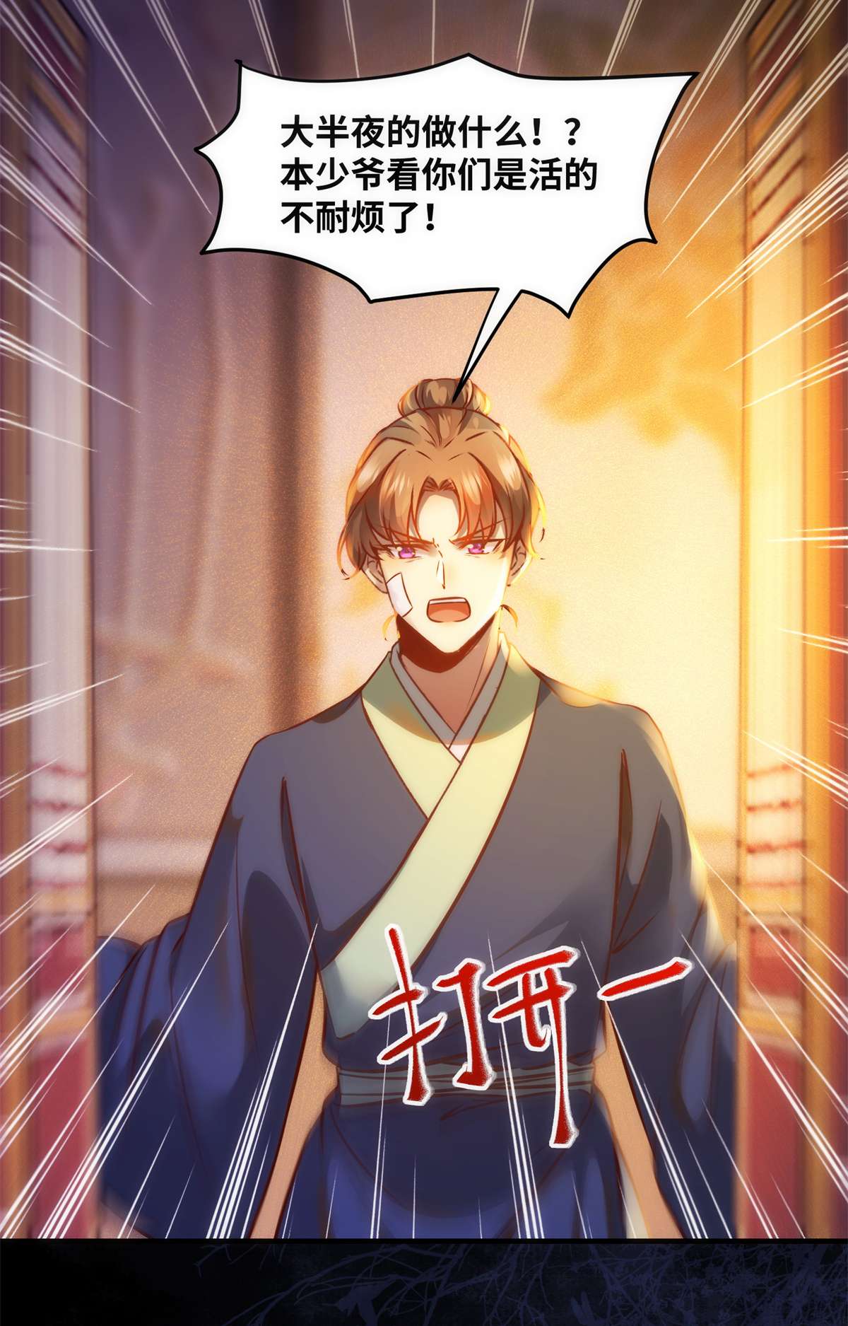 逆天神妃至上72 潜伏