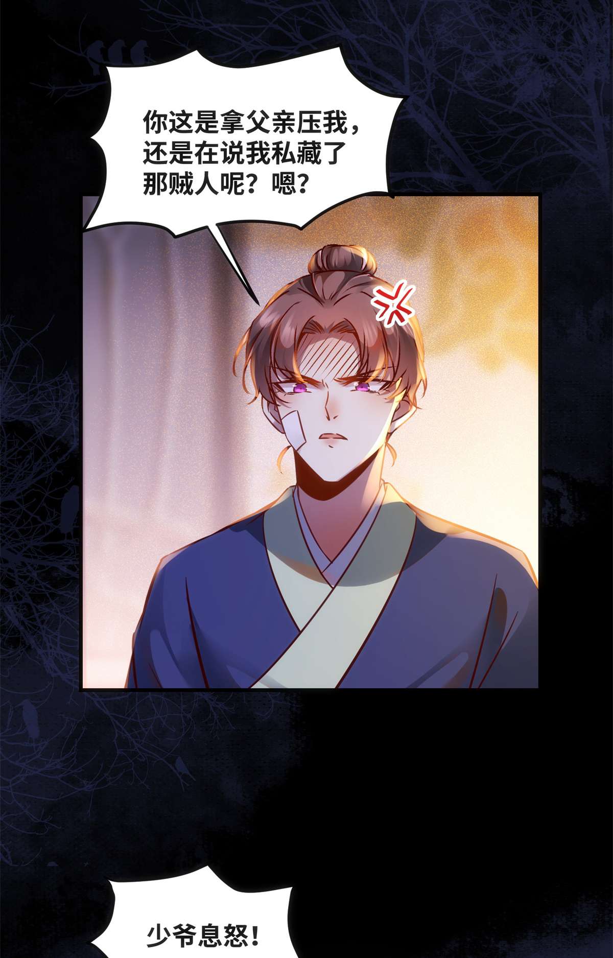 逆天神妃至上72 潜伏