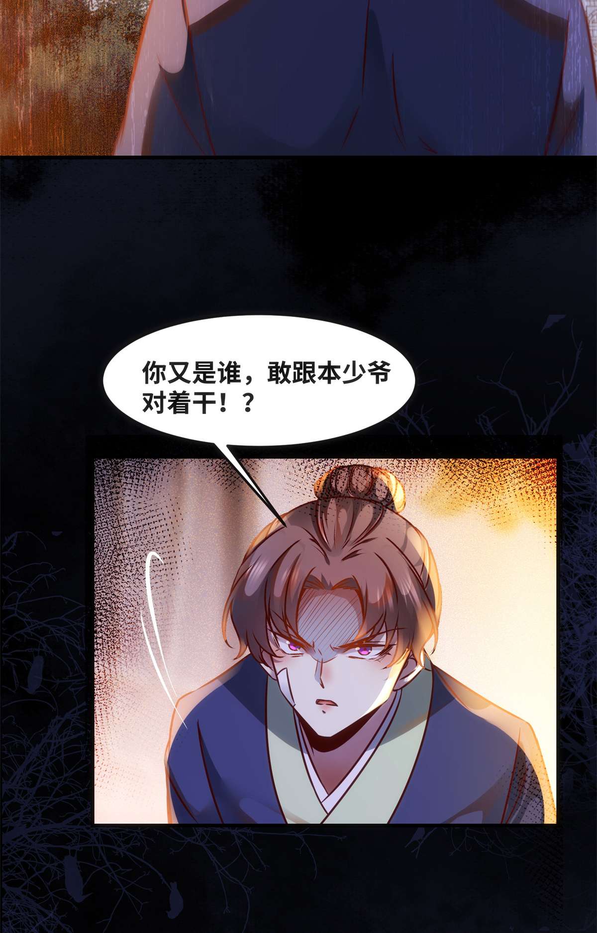 逆天神妃至上72 潜伏