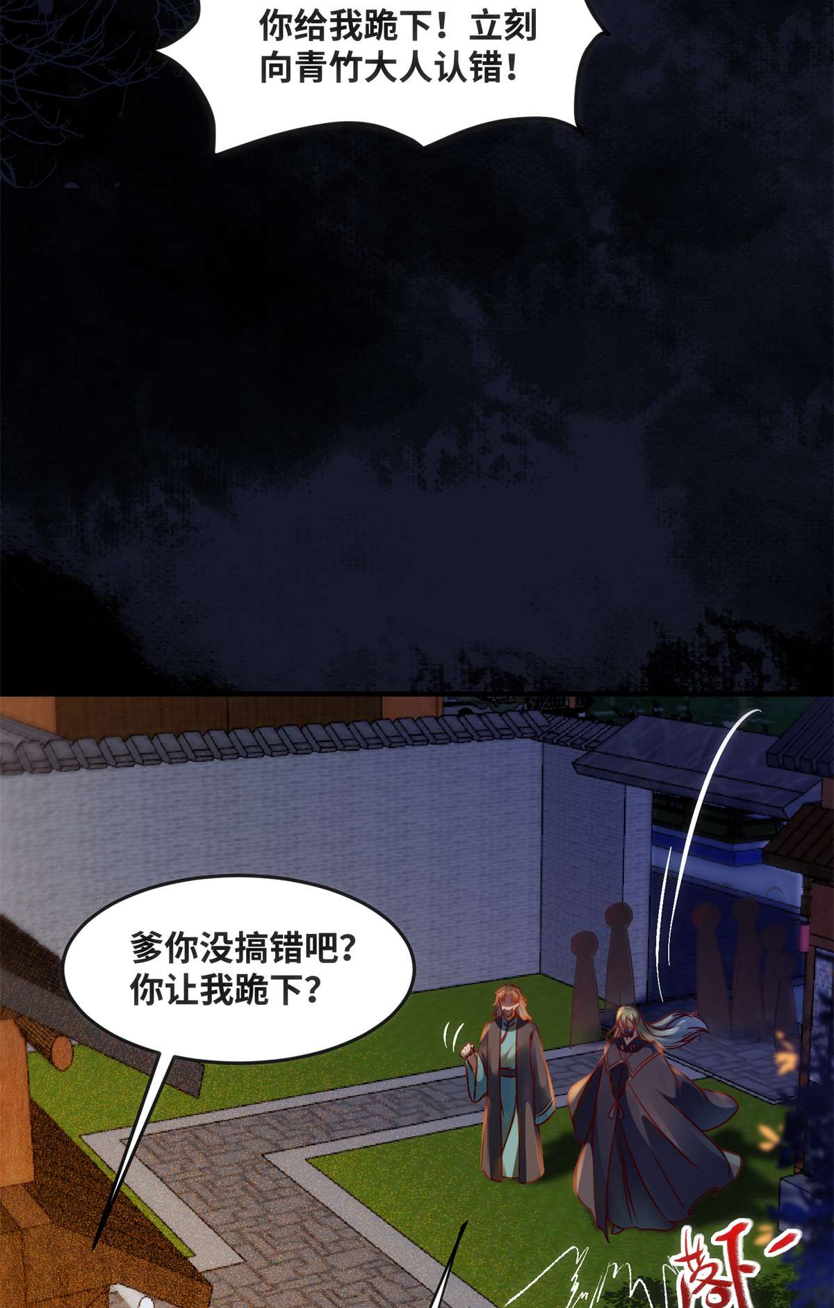 逆天神妃至上72 潜伏