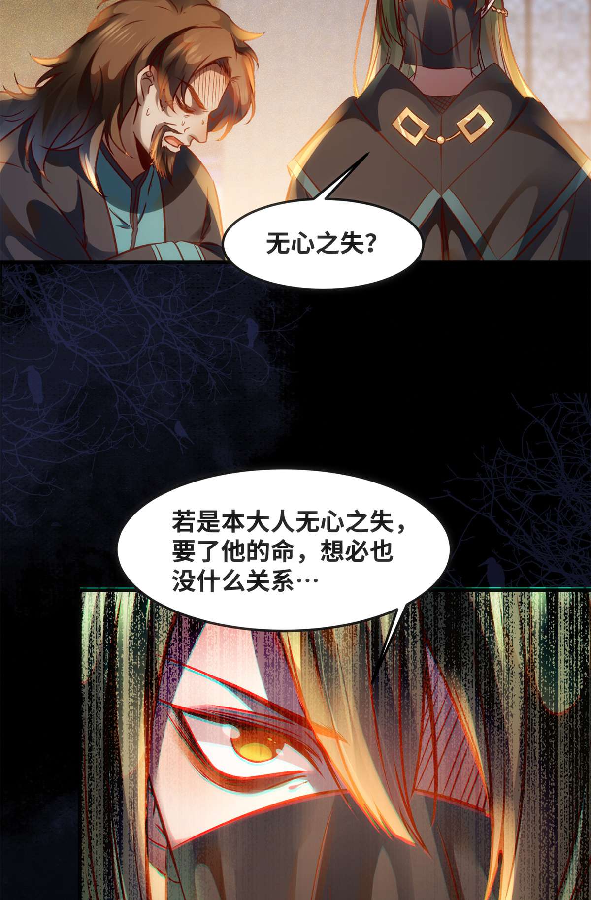 逆天神妃至上72 潜伏