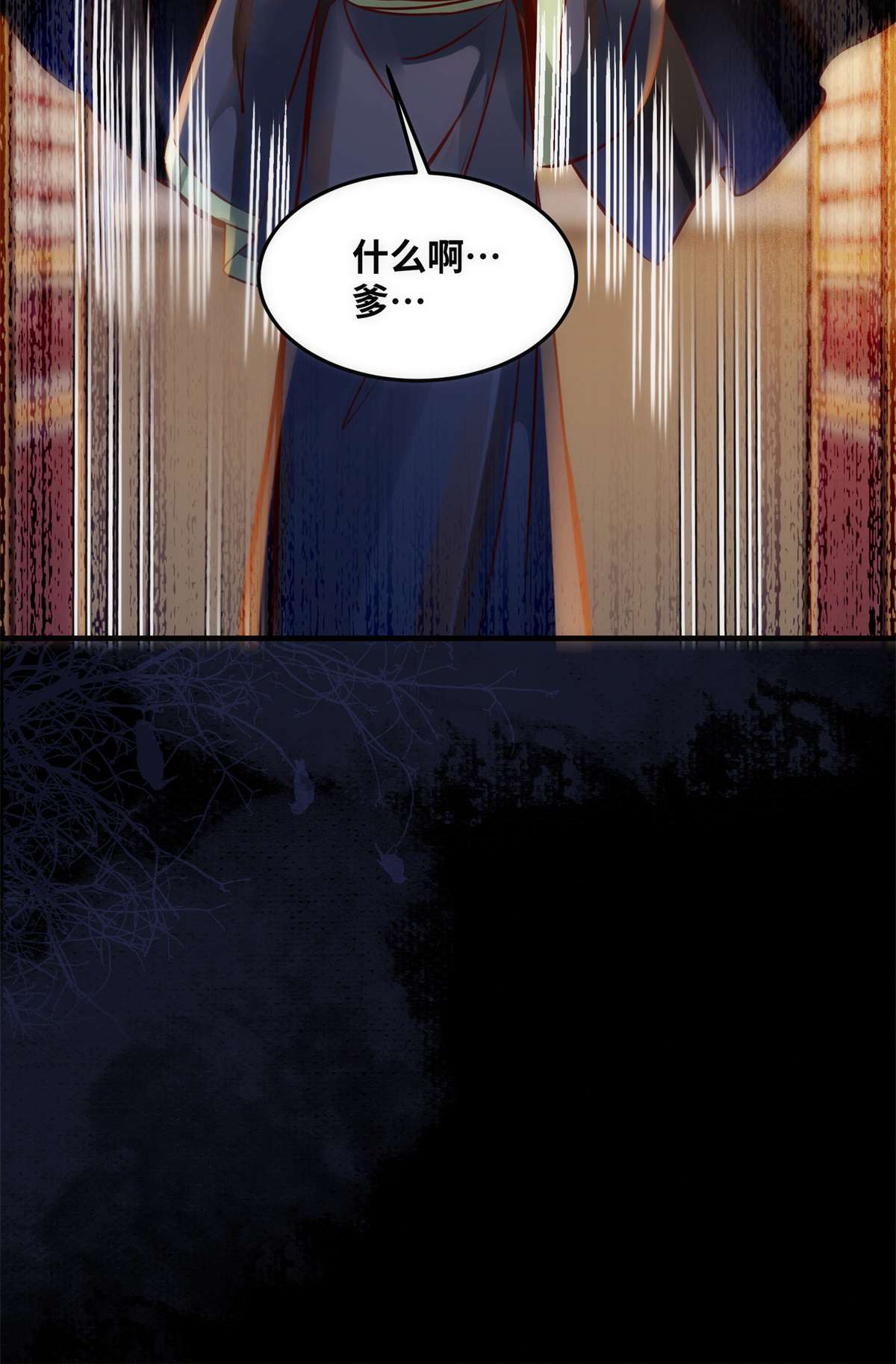 逆天神妃至上72 潜伏
