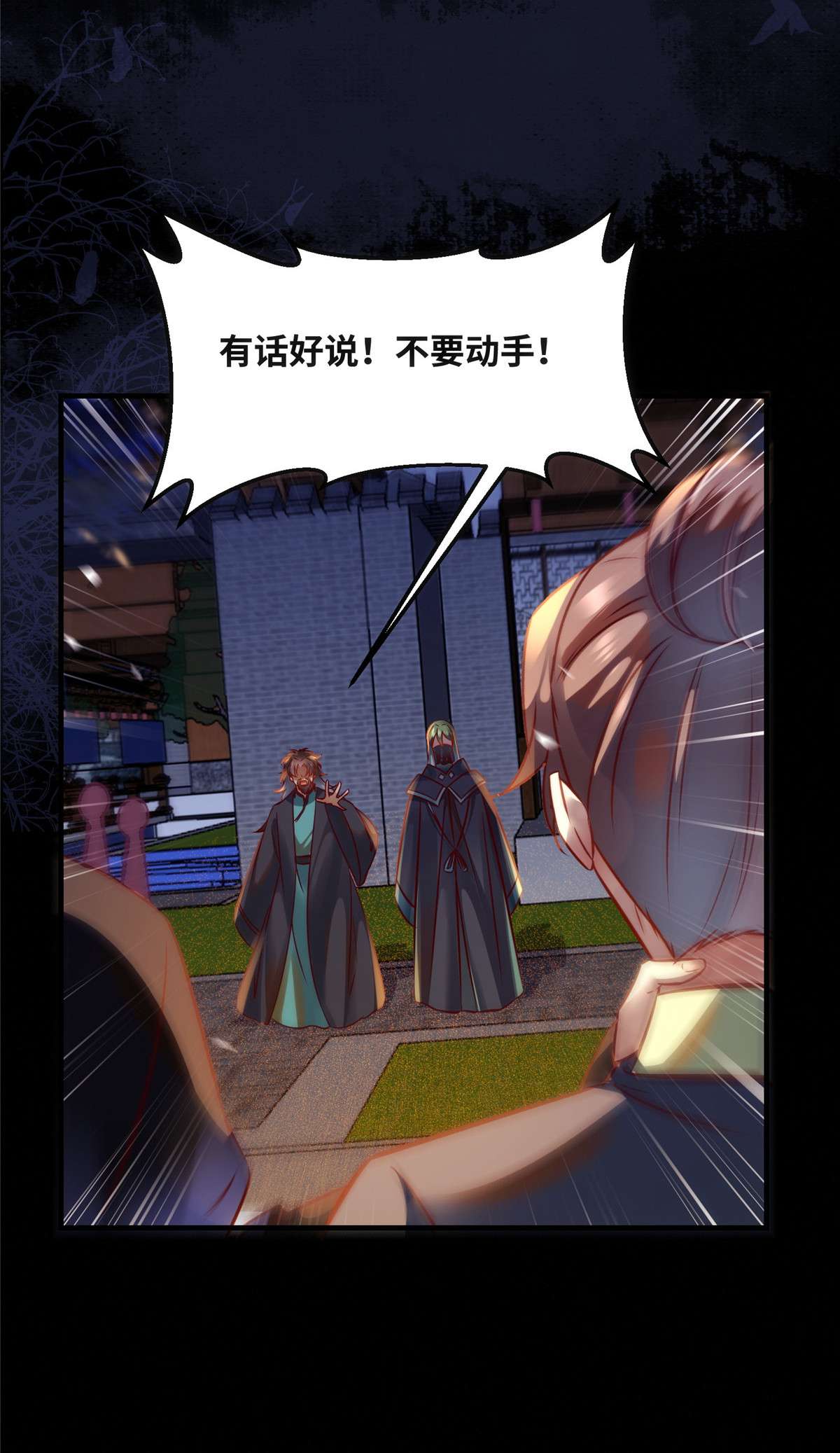 逆天神妃至上73 试试就逝世