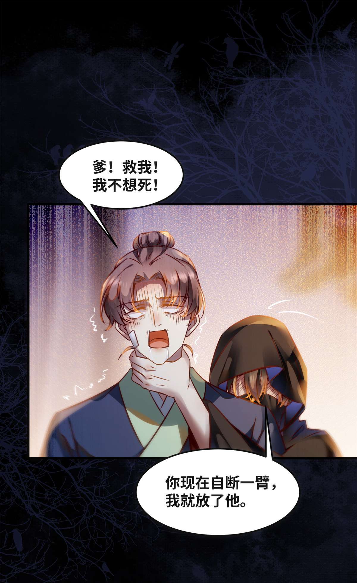 逆天神妃至上73 试试就逝世