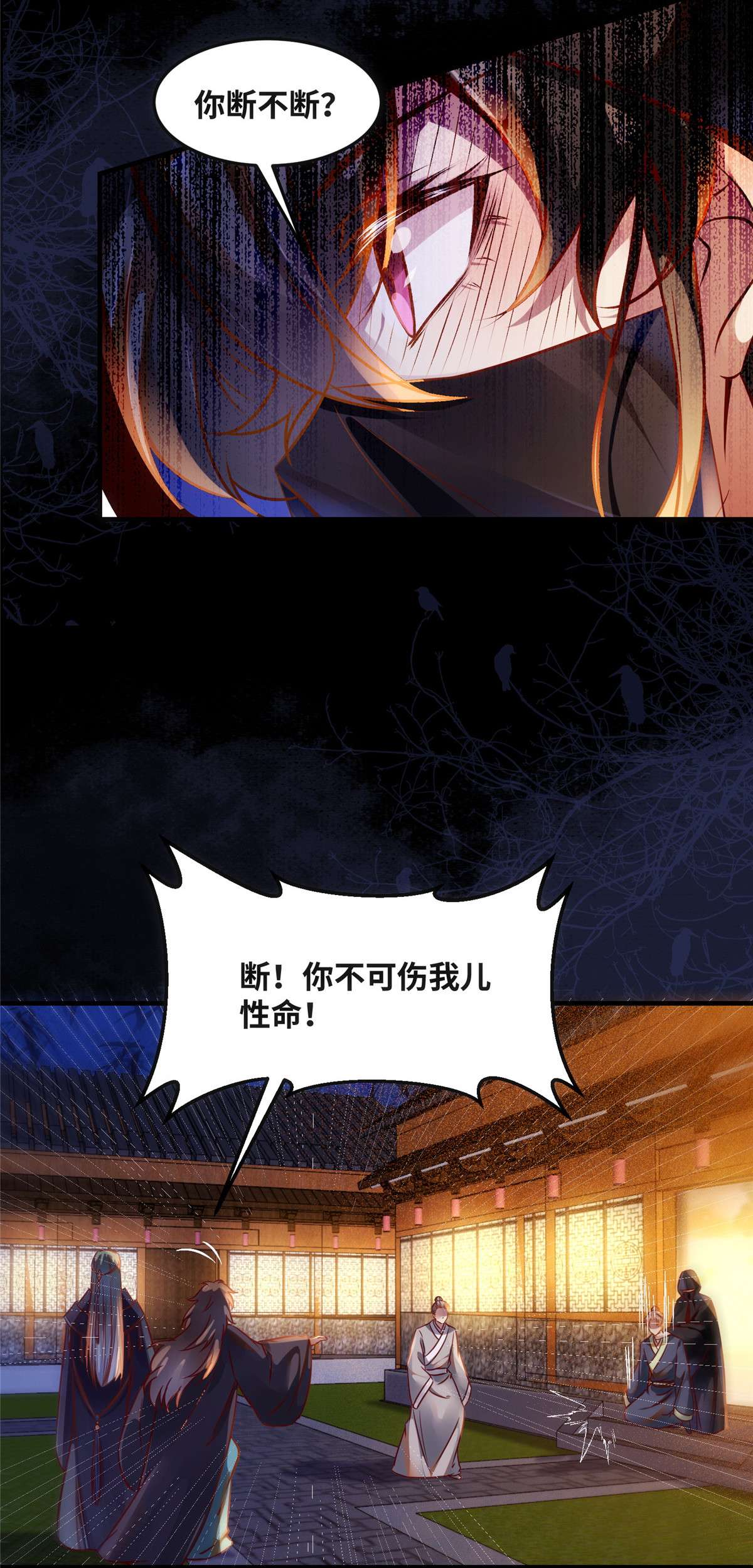 逆天神妃至上73 试试就逝世