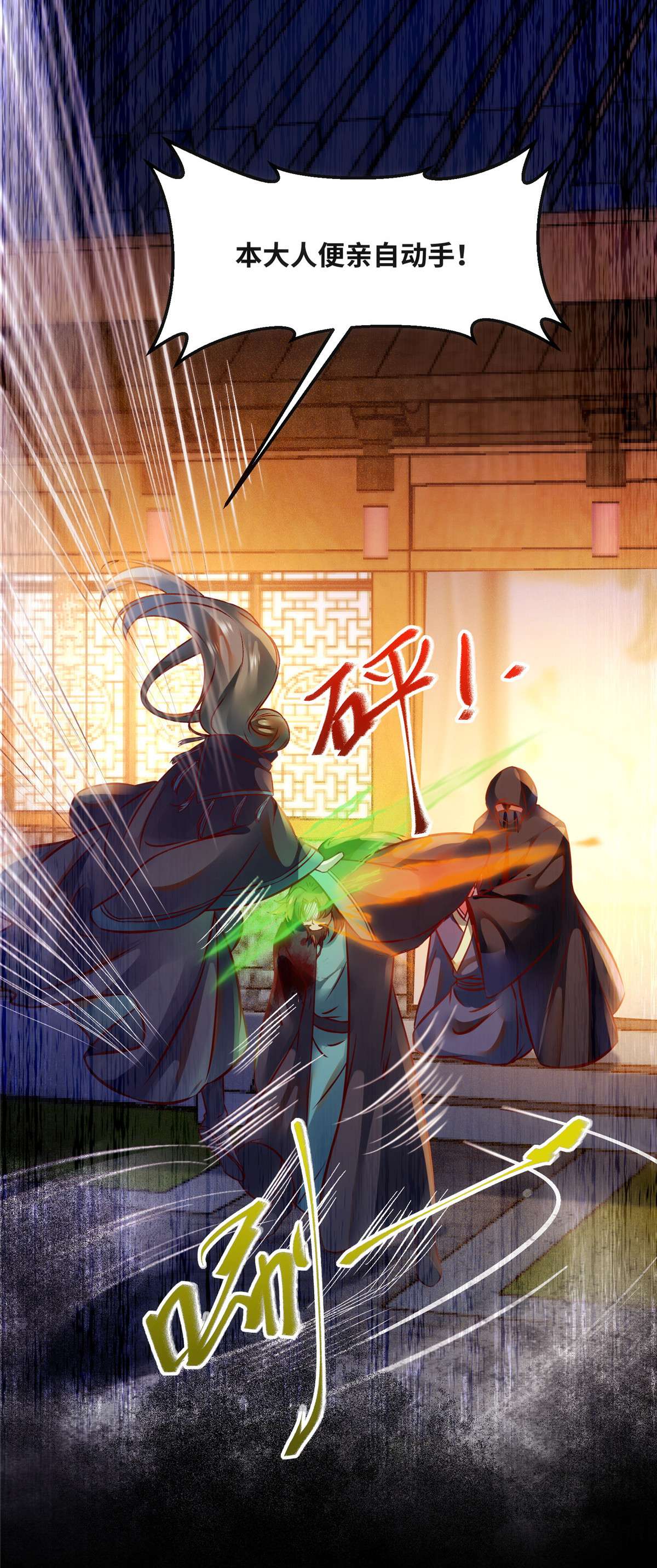 逆天神妃至上73 试试就逝世