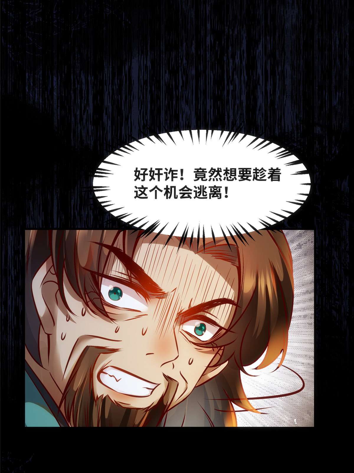 逆天神妃至上73 试试就逝世