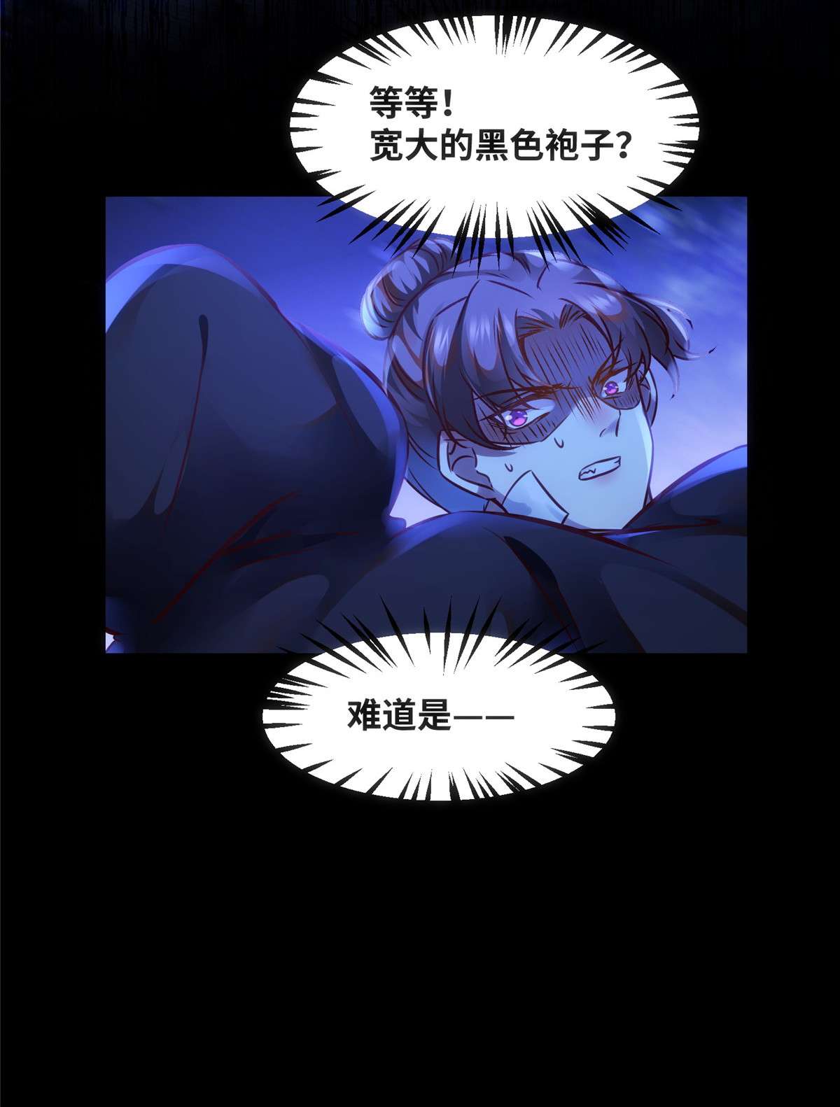 逆天神妃至上73 试试就逝世