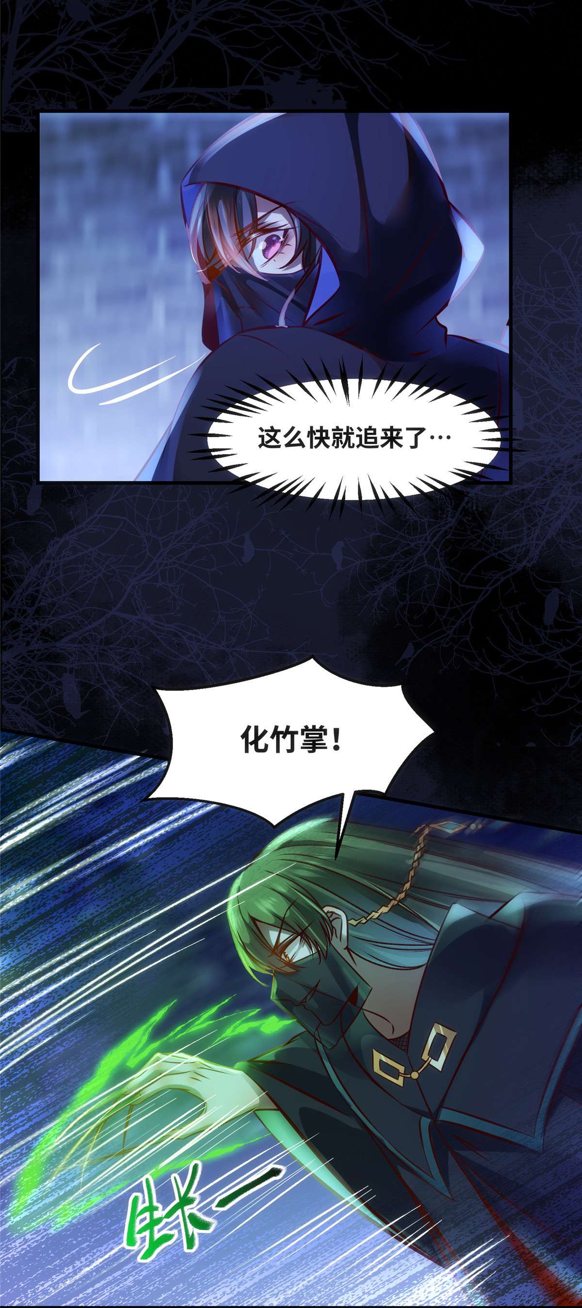 逆天神妃至上73 试试就逝世