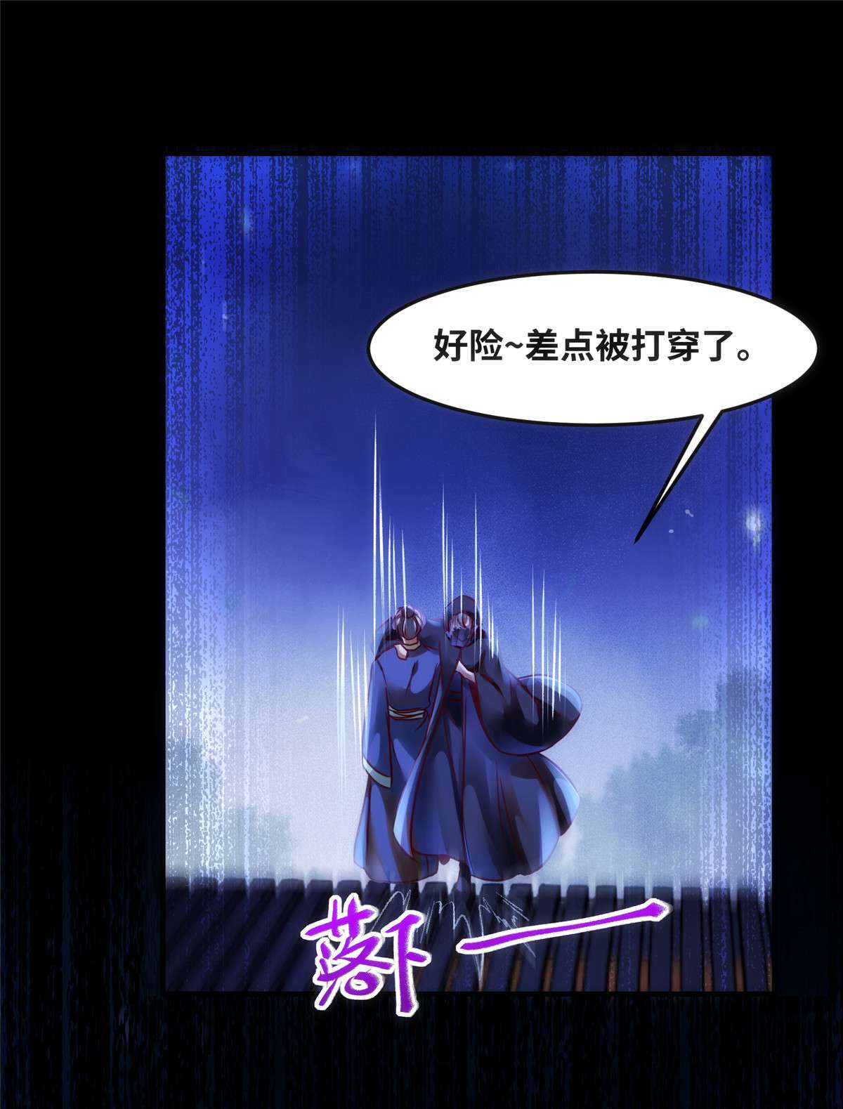 逆天神妃至上73 试试就逝世