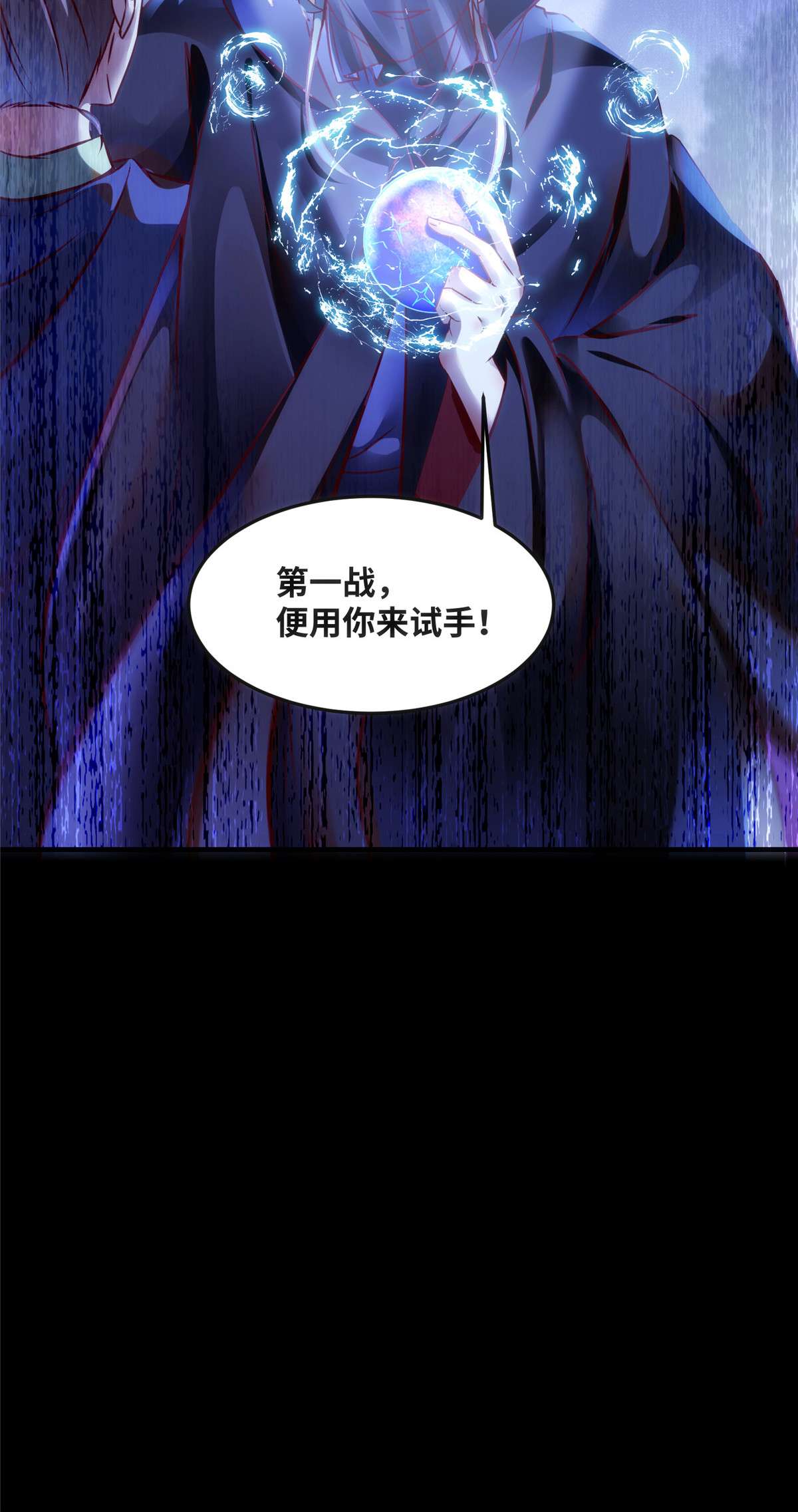 逆天神妃至上73 试试就逝世