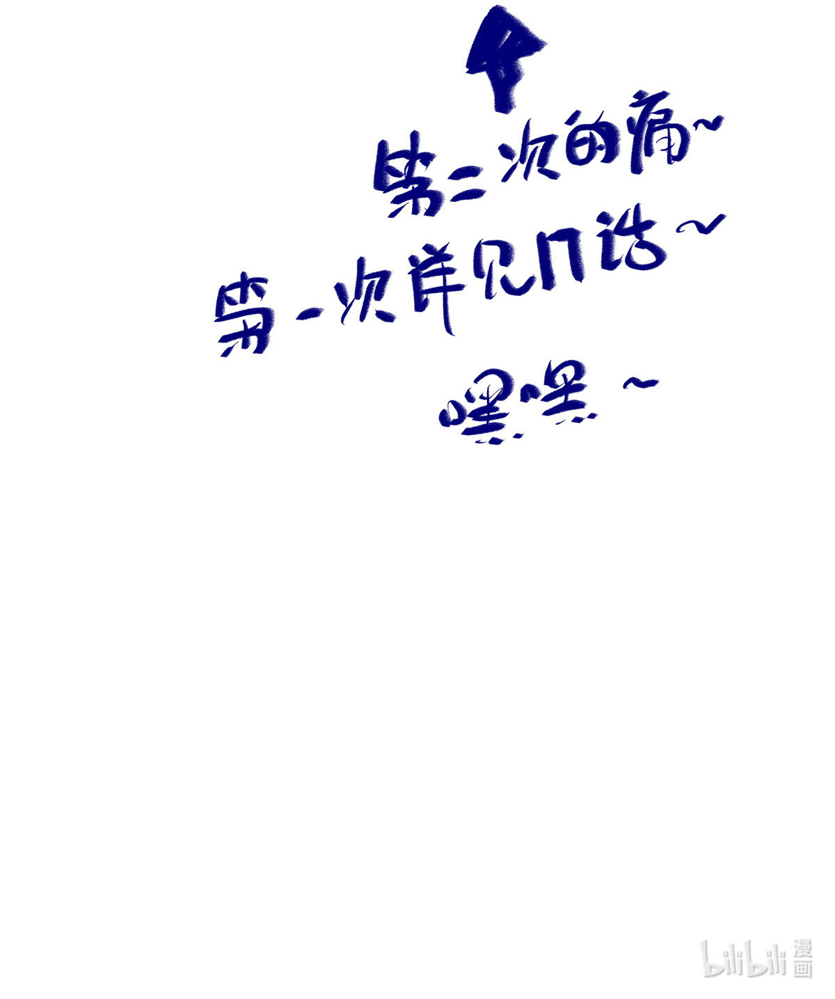 逆天神妃至上73 试试就逝世