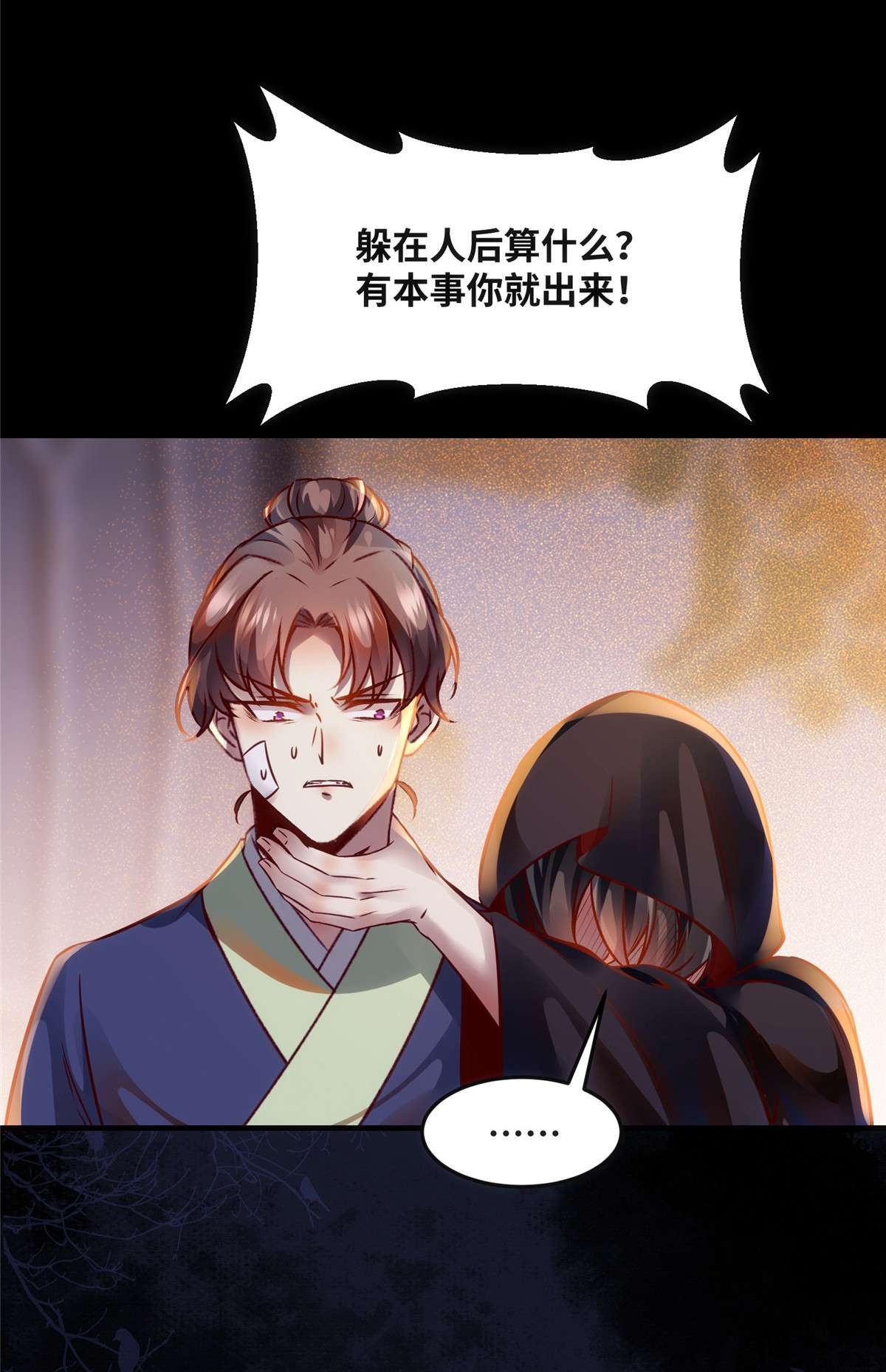 逆天神妃至上73 试试就逝世