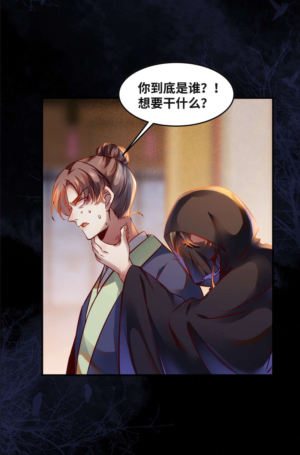 逆天神妃至上73 试试就逝世