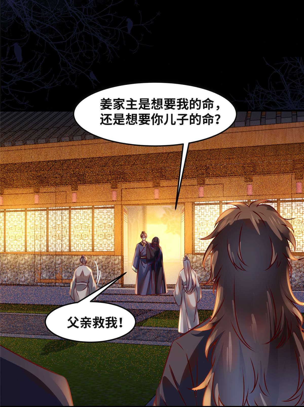 逆天神妃至上73 试试就逝世