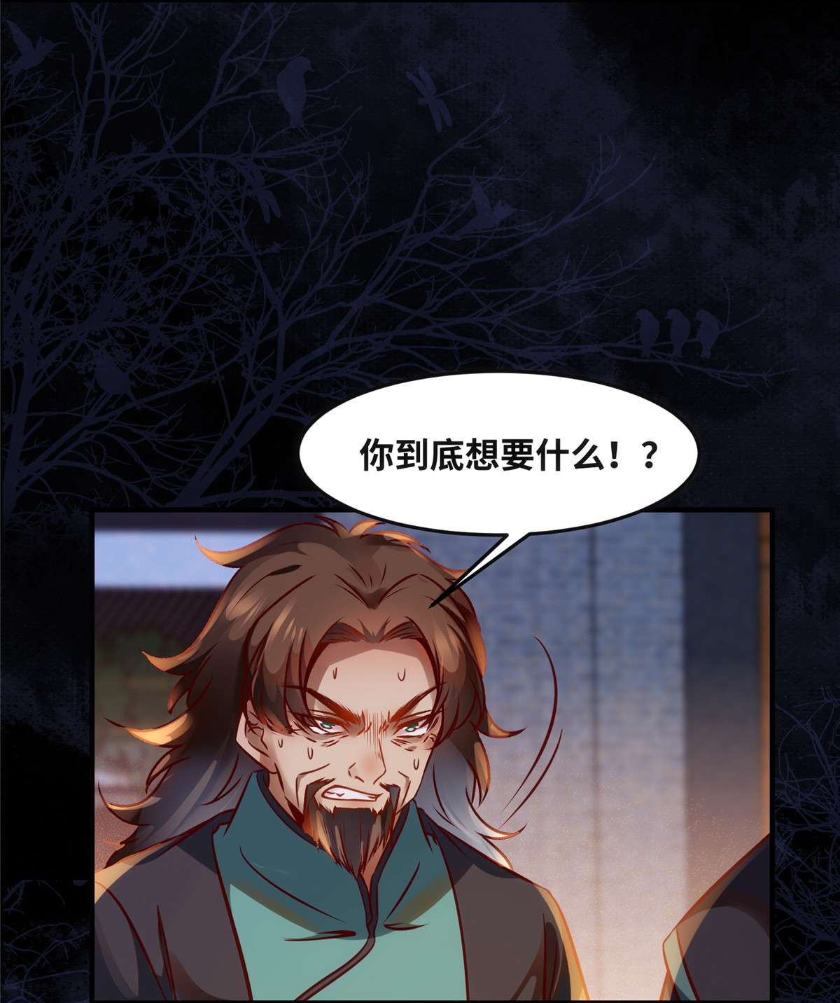 逆天神妃至上73 试试就逝世
