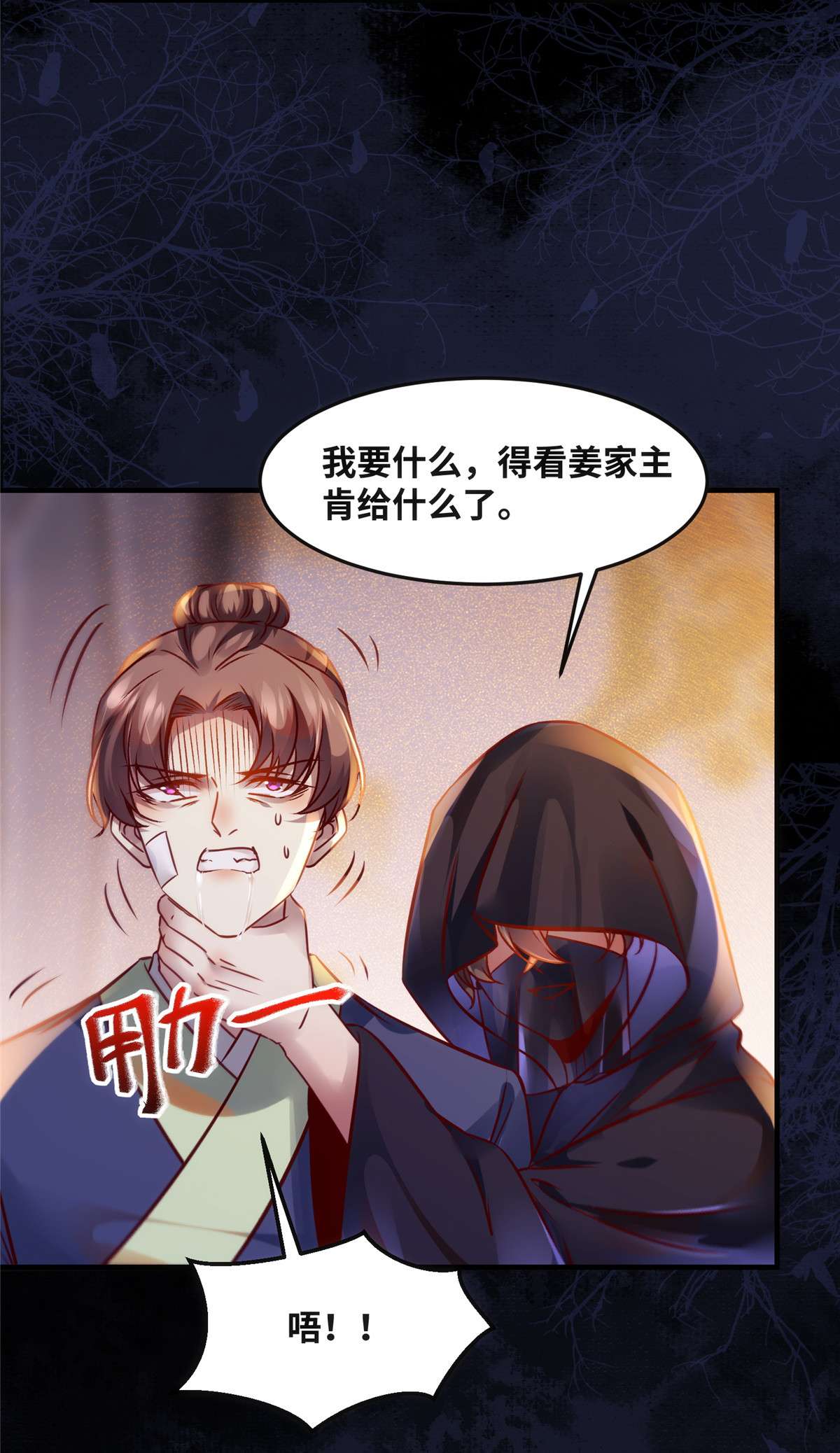 逆天神妃至上73 试试就逝世