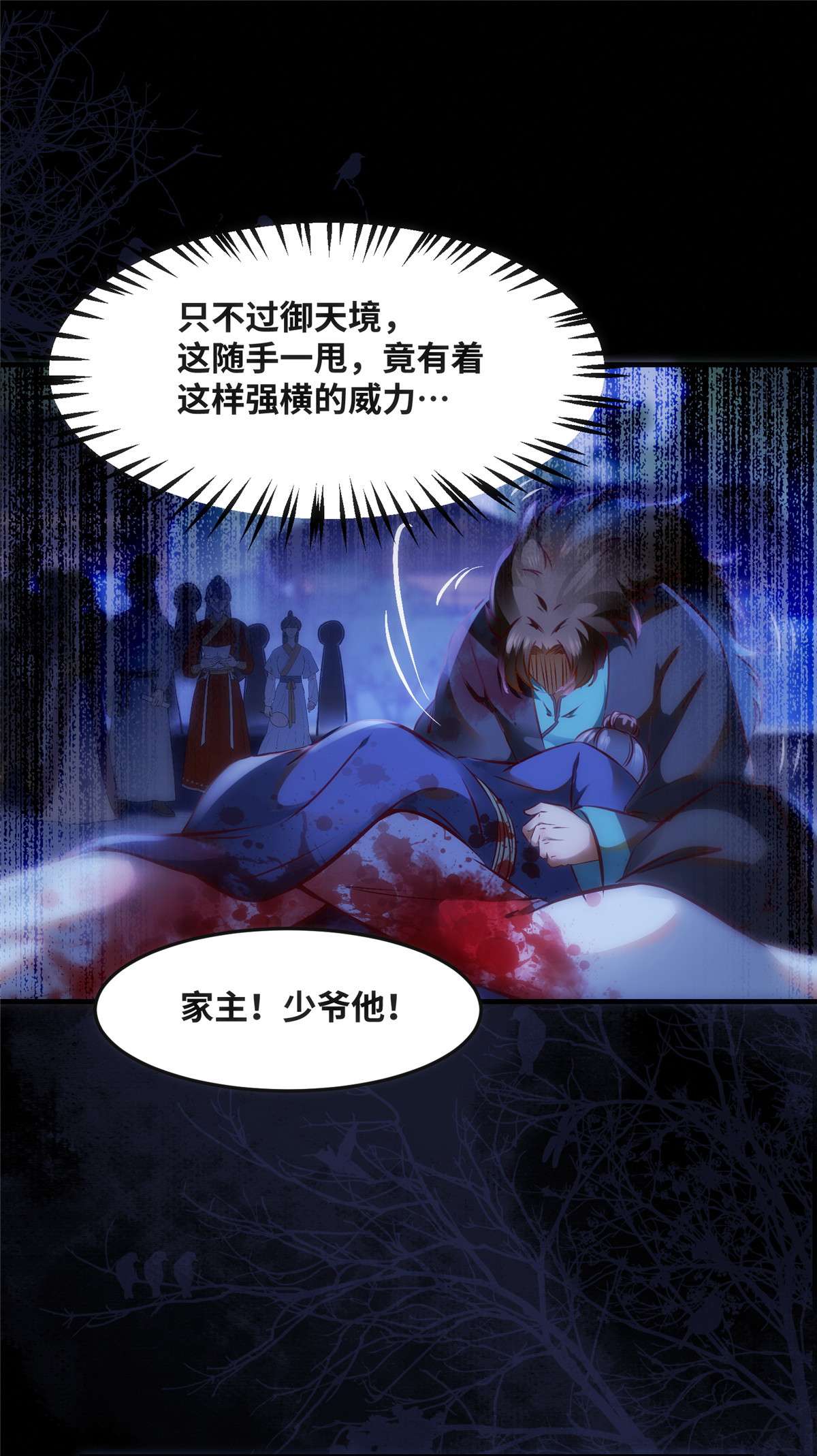 逆天神妃至上74 天赋异禀