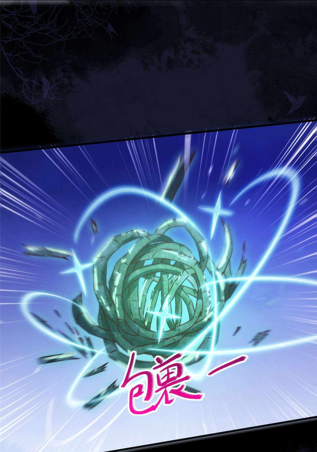 逆天神妃至上74 天赋异禀