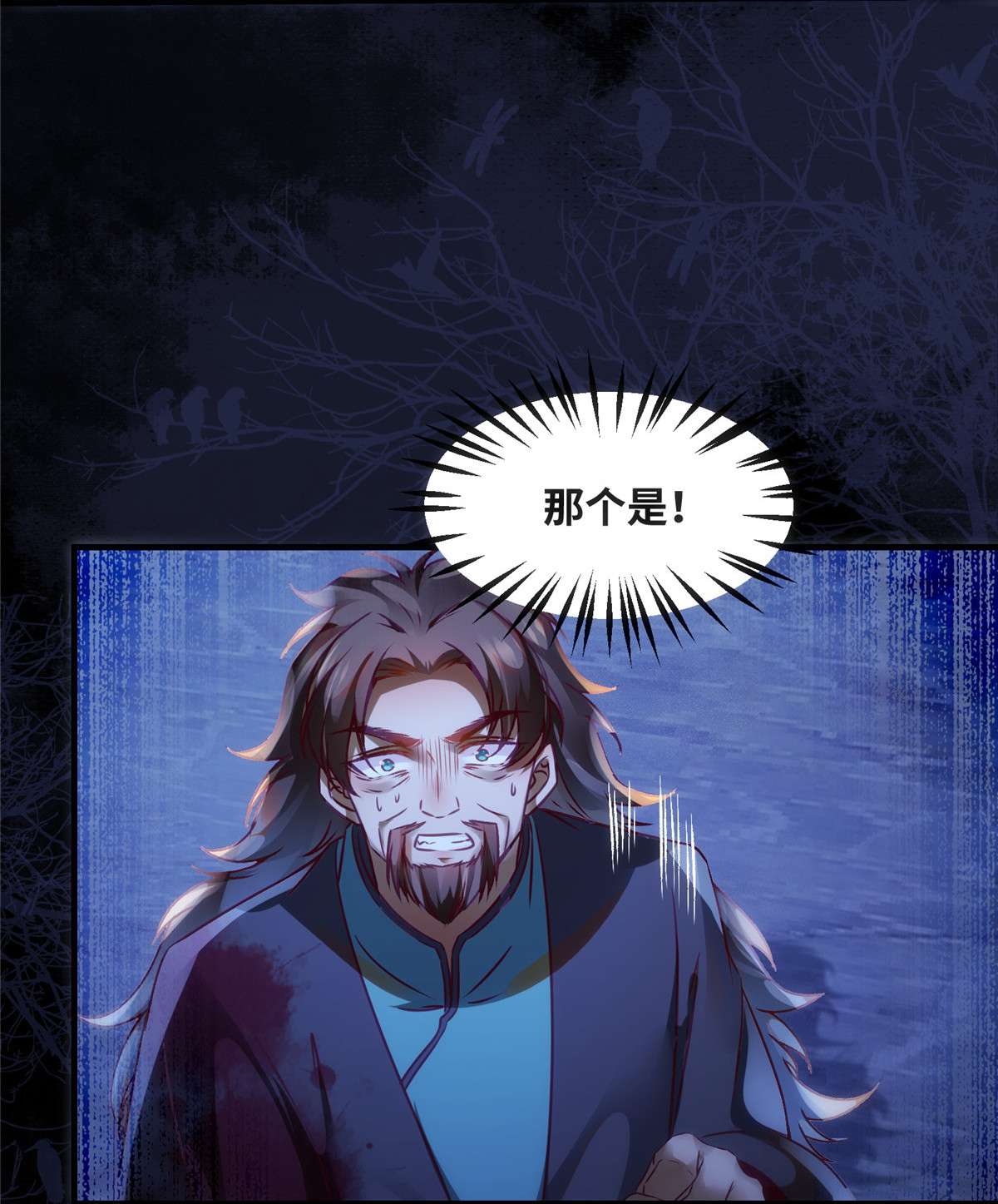 逆天神妃至上74 天赋异禀