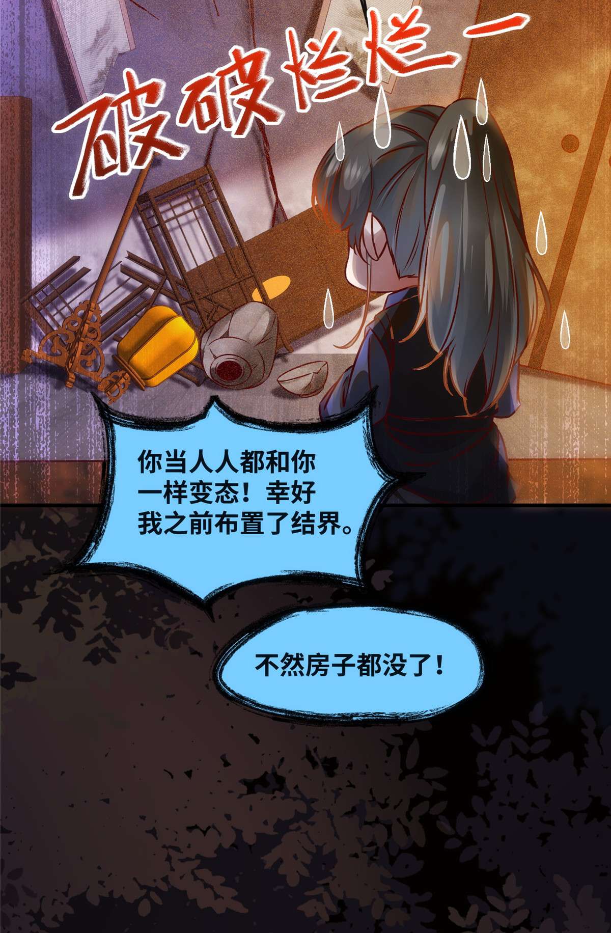 逆天神妃至上74 天赋异禀