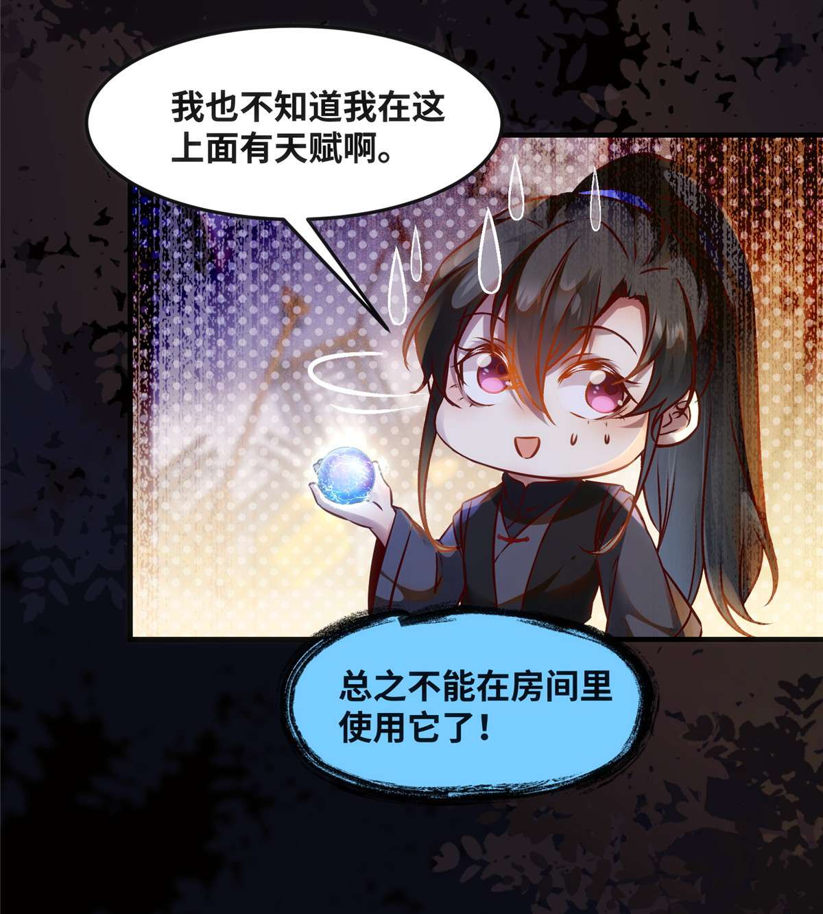 逆天神妃至上74 天赋异禀