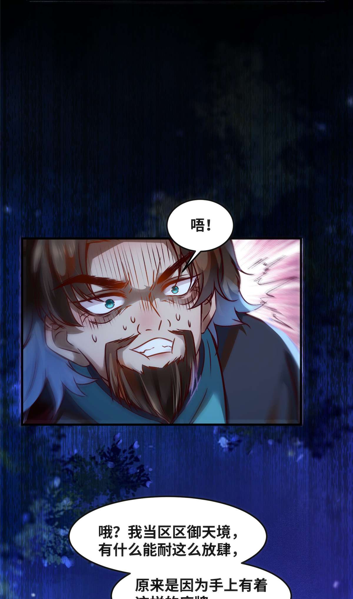 逆天神妃至上74 天赋异禀