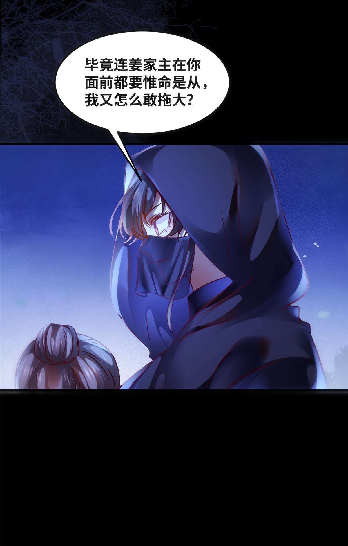 逆天神妃至上74 天赋异禀