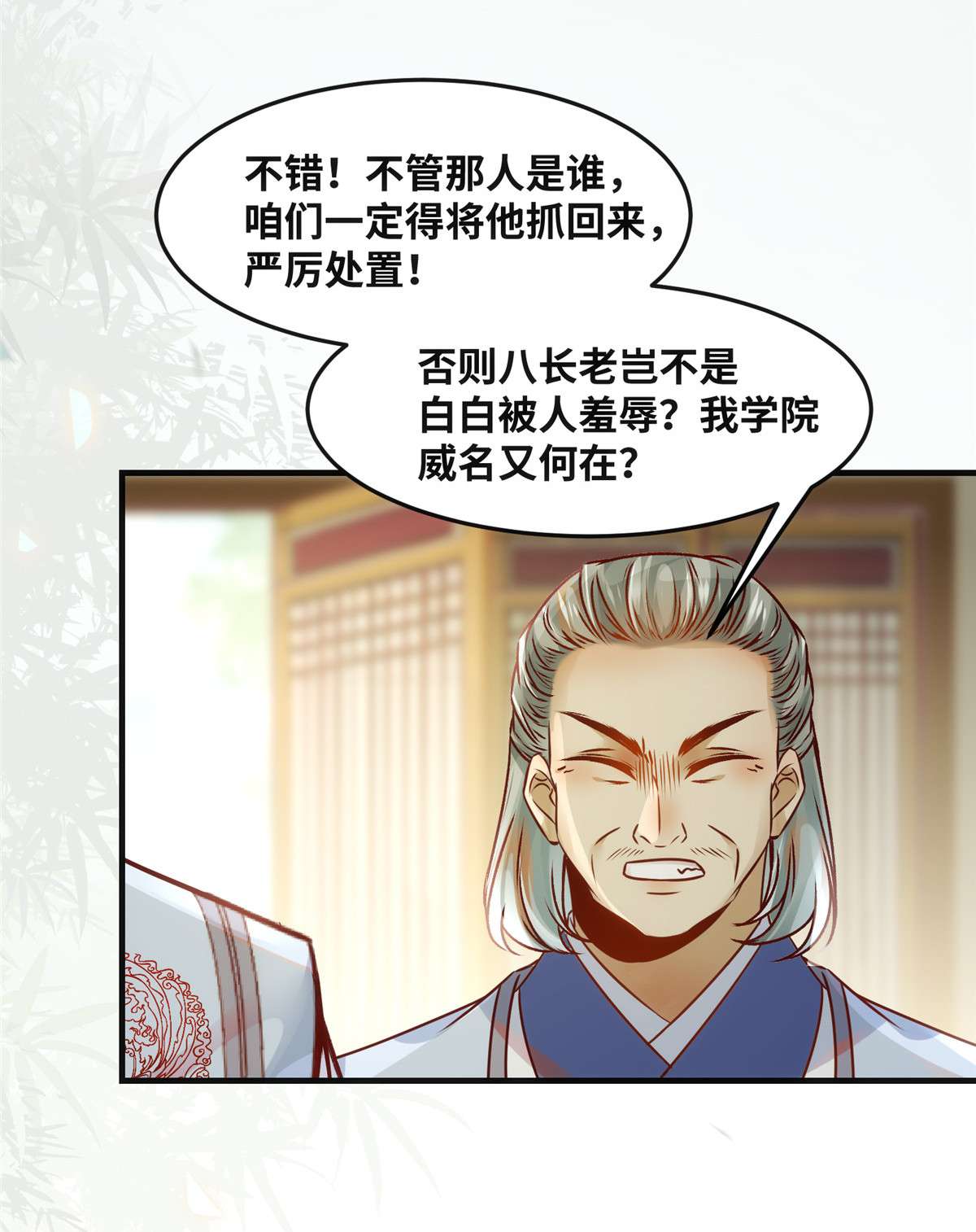 逆天神妃至上76 灭姜家