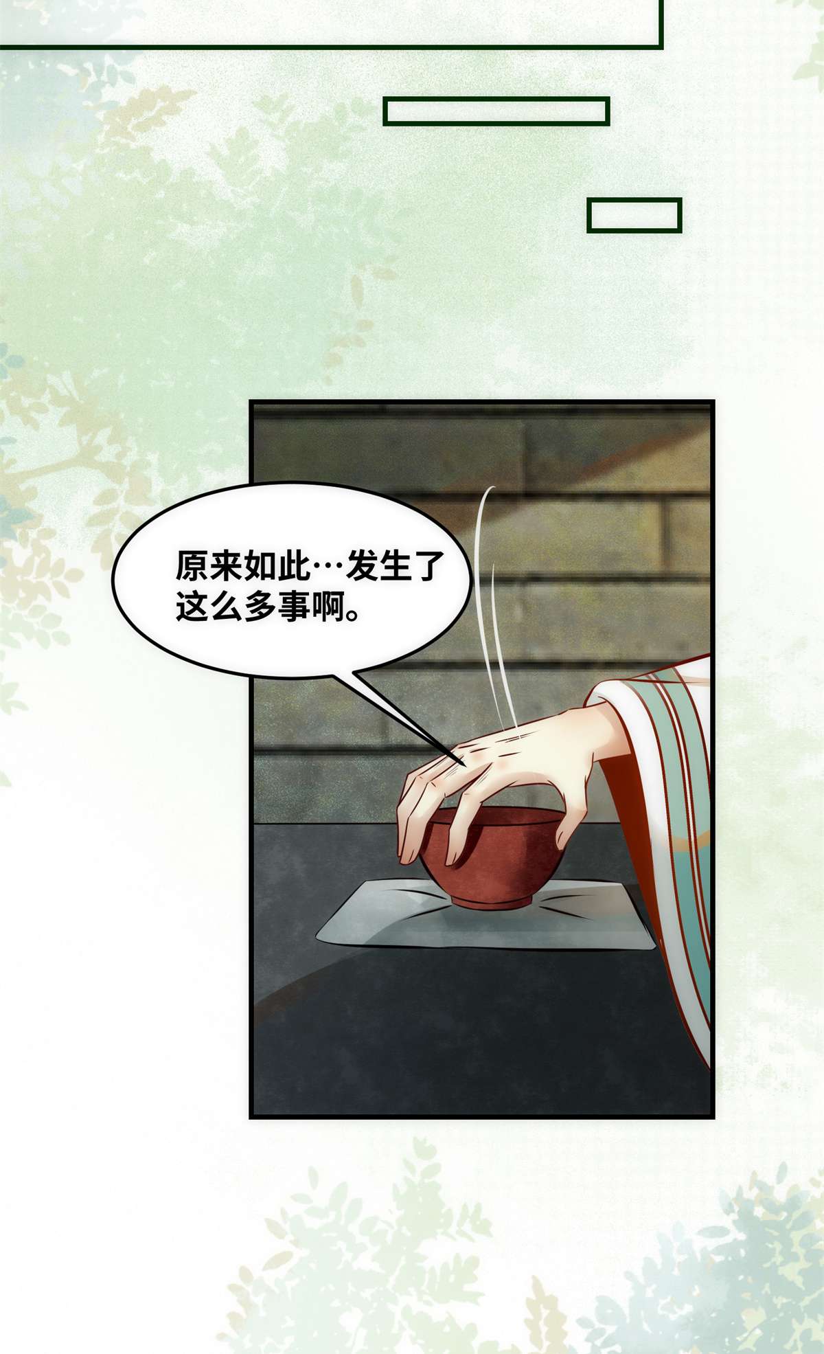 逆天神妃至上77 舍不得