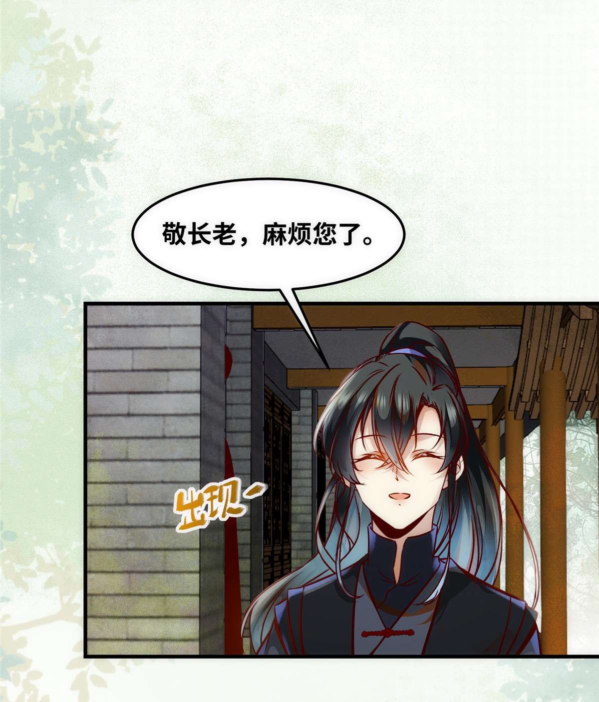 逆天神妃至上79 你丫没废啊