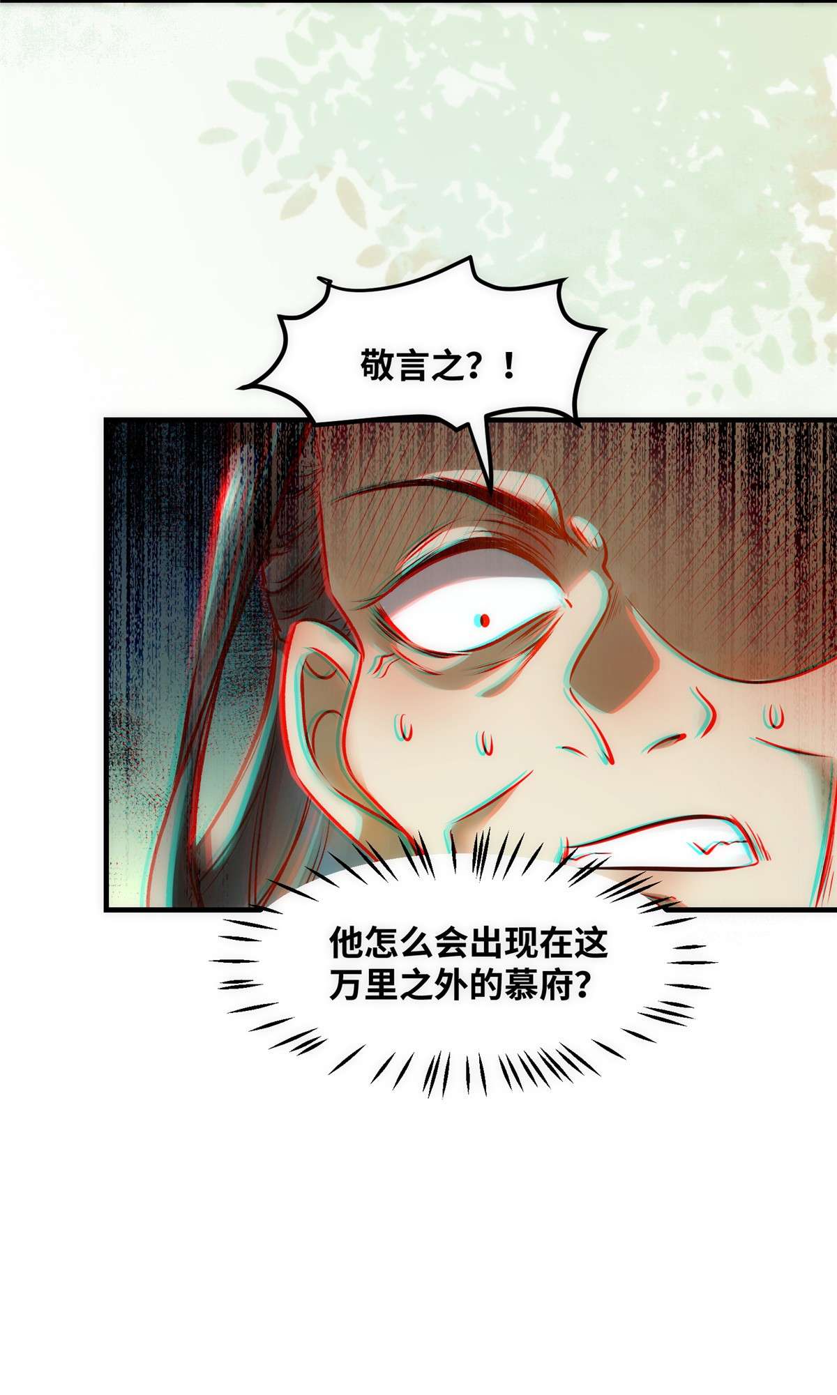 逆天神妃至上79 你丫没废啊